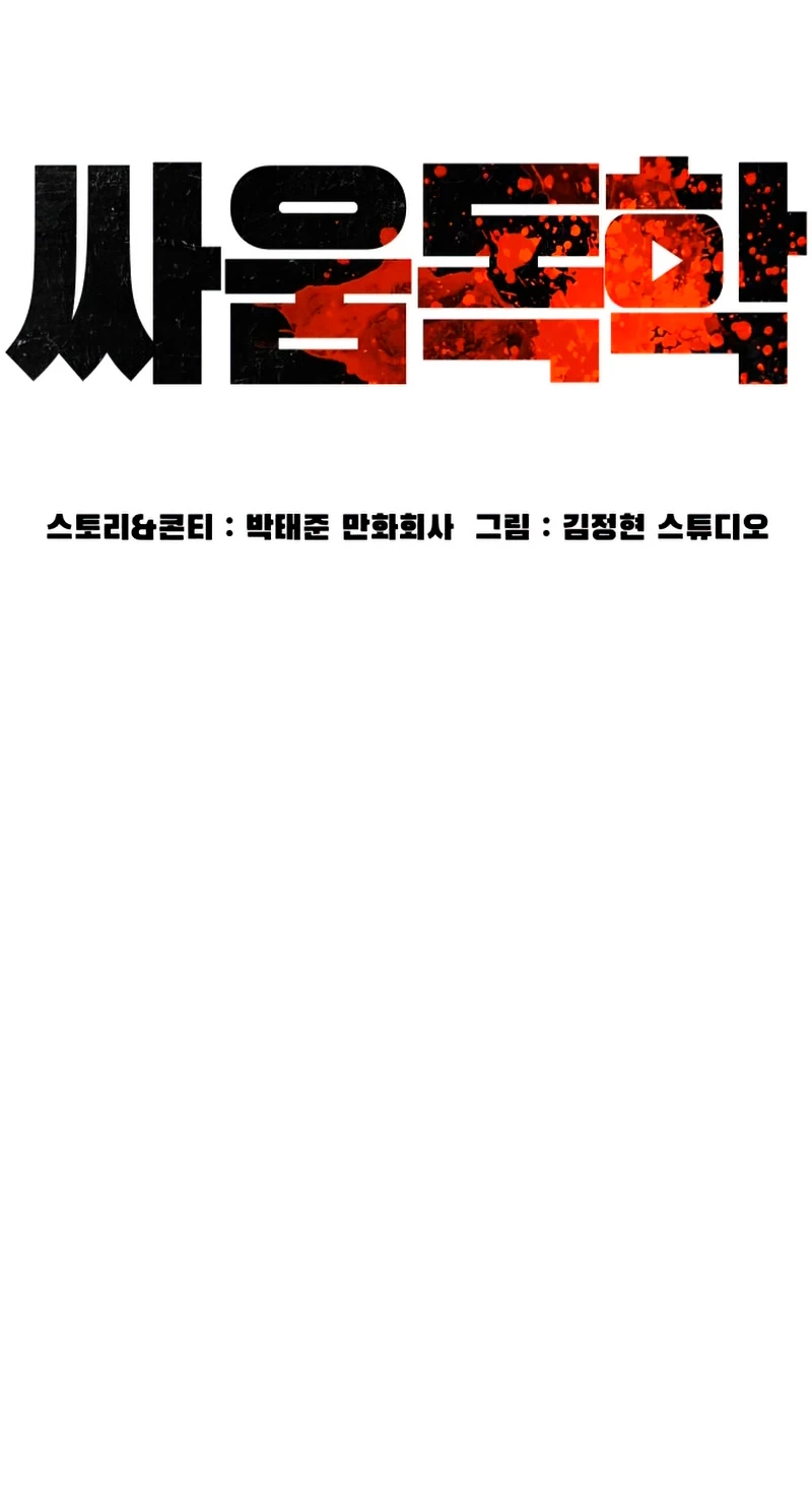 Como madrear > Capitulo 142 > Page 141