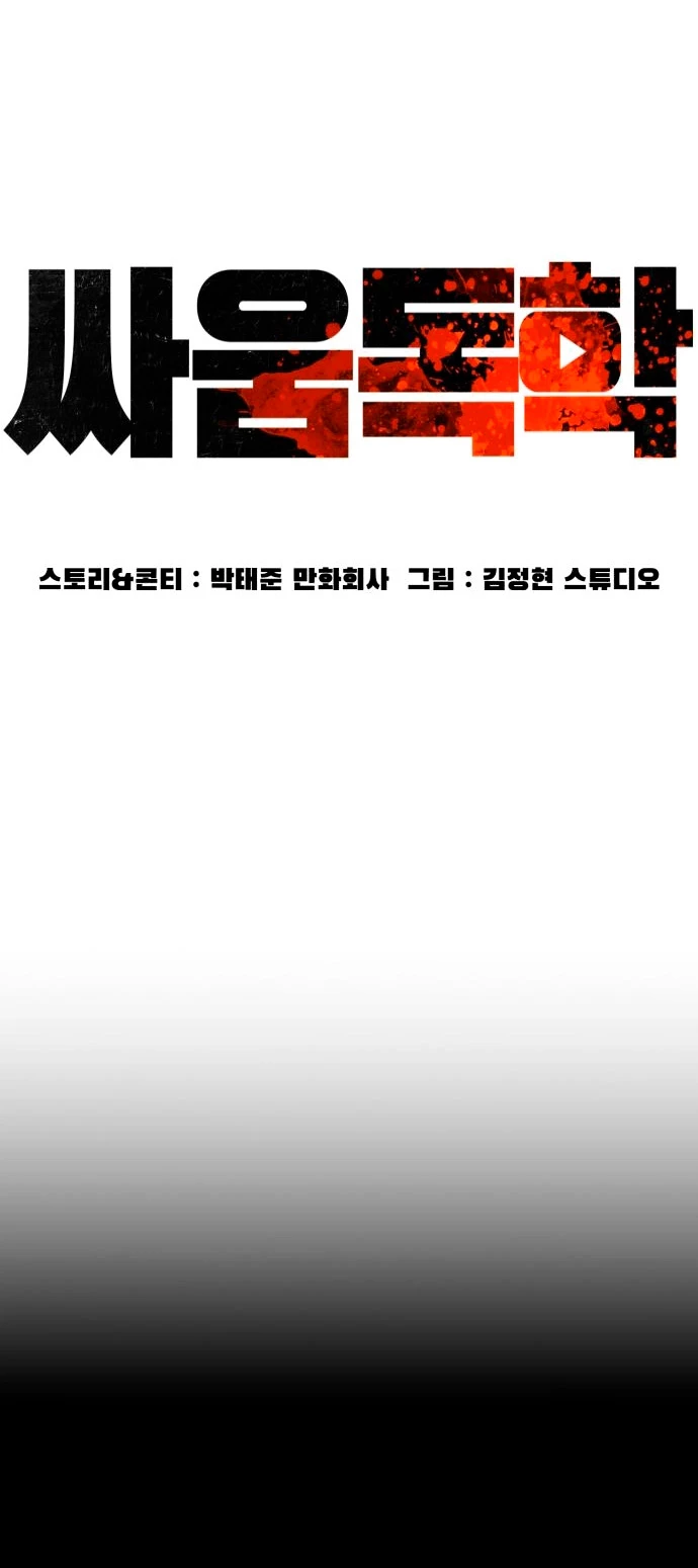 Como madrear > Capitulo 144 > Page 181