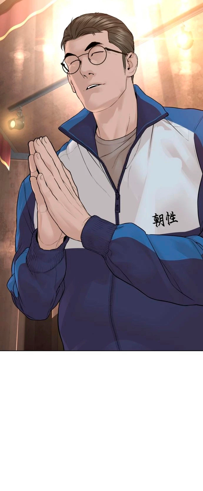 Como madrear > Capitulo 152 > Page 61