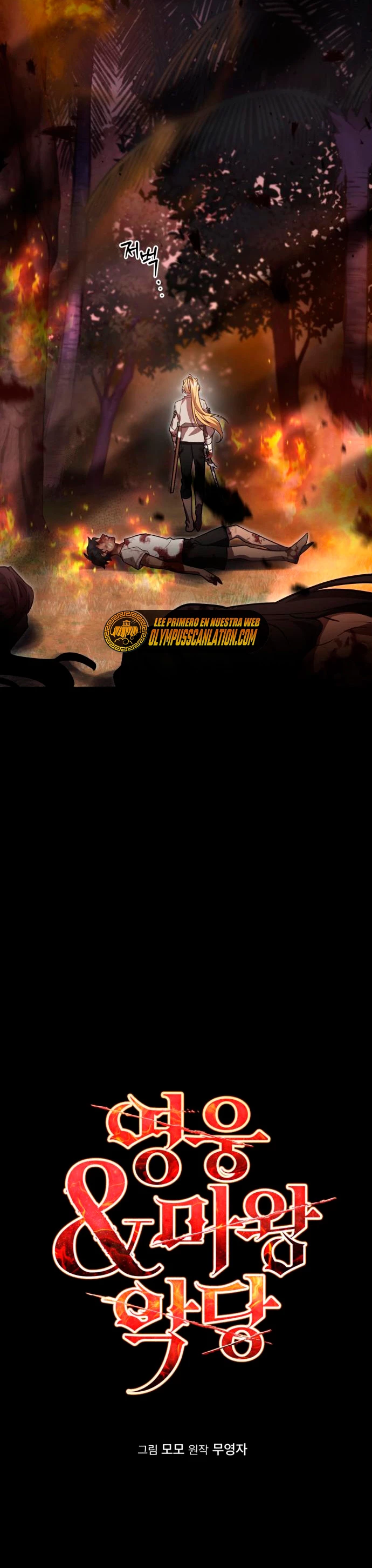 El Héroe, El Rey Demonio y El Villano > Capitulo 15 > Page 61