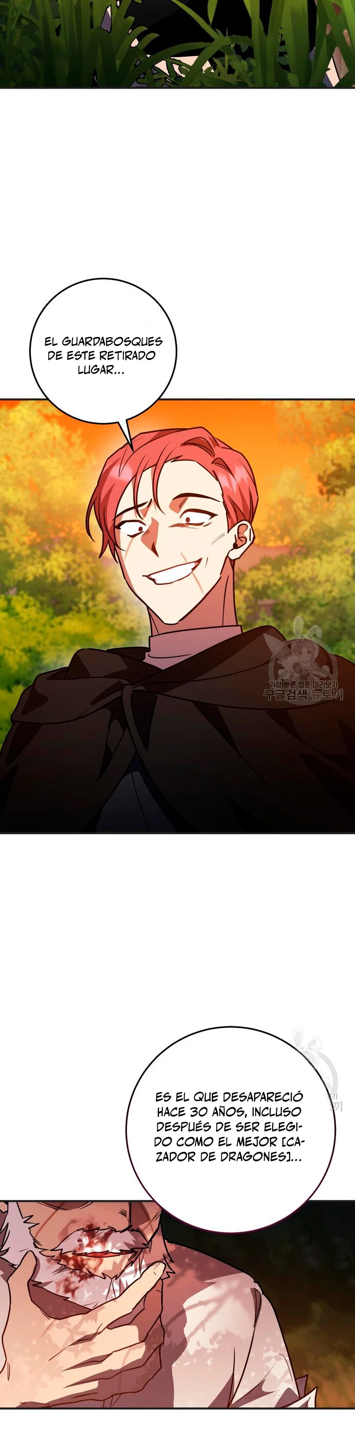 El Héroe, El Rey Demonio y El Villano > Capitulo 22 > Page 121