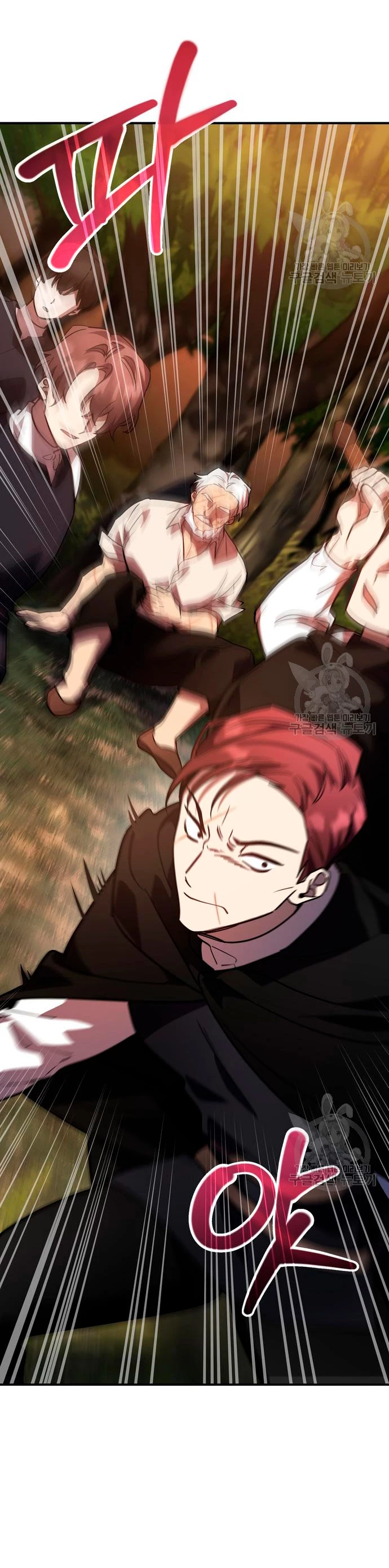 El Héroe, El Rey Demonio y El Villano > Capitulo 22 > Page 241