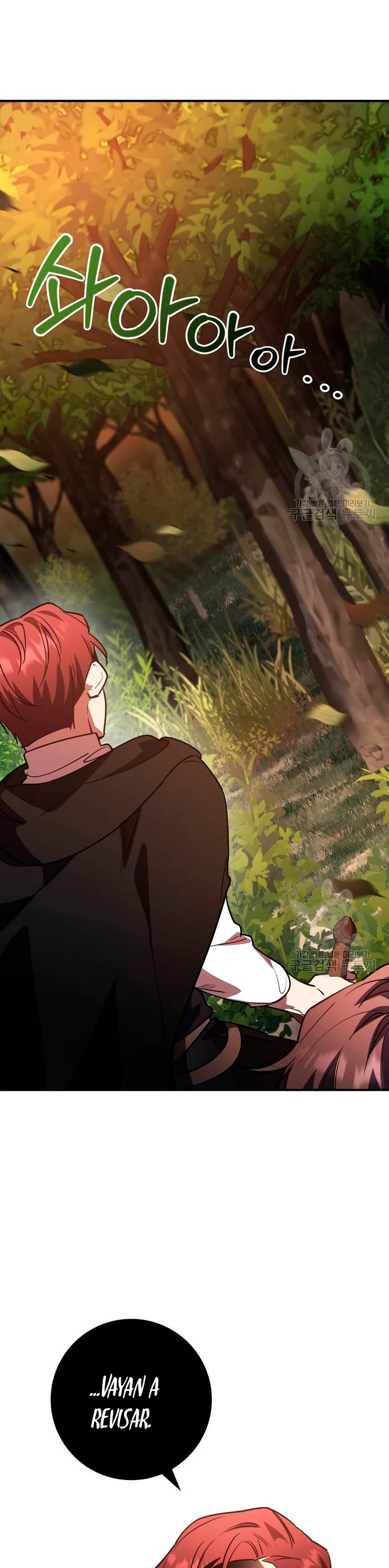 El Héroe, El Rey Demonio y El Villano > Capitulo 22 > Page 251