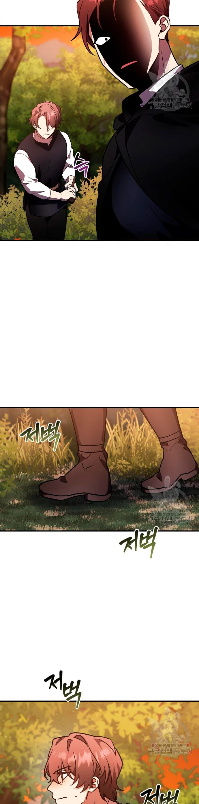 El Héroe, El Rey Demonio y El Villano > Capitulo 22 > Page 261