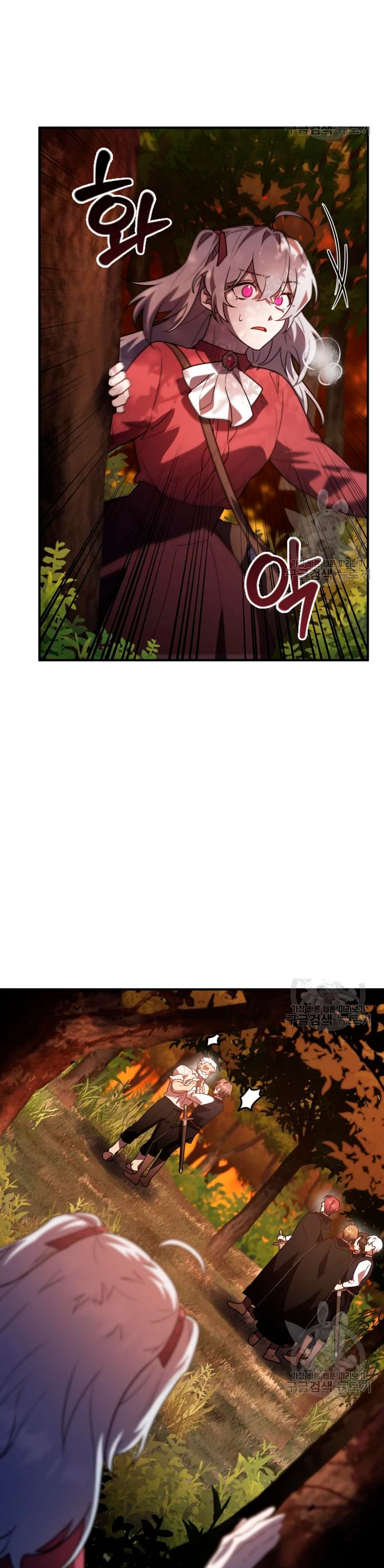 El Héroe, El Rey Demonio y El Villano > Capitulo 23 > Page 71