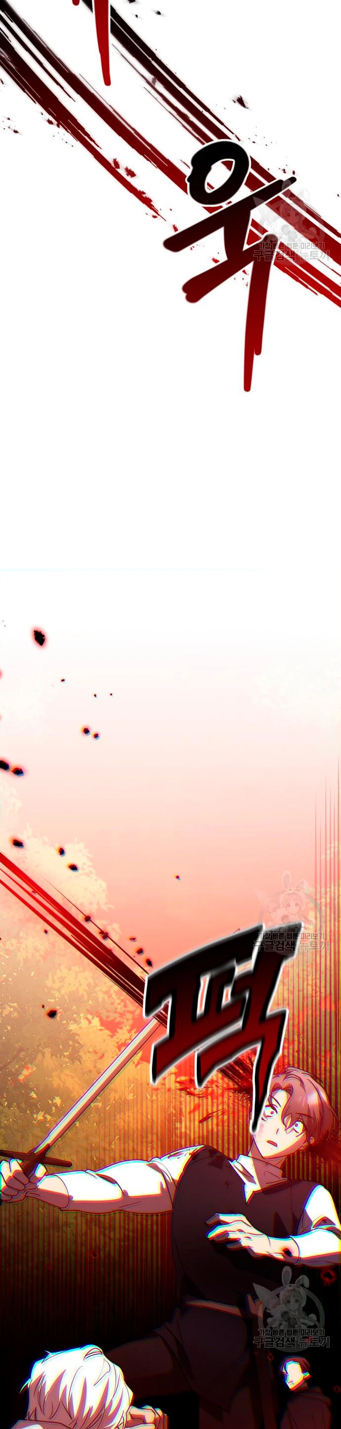 El Héroe, El Rey Demonio y El Villano > Capitulo 23 > Page 151