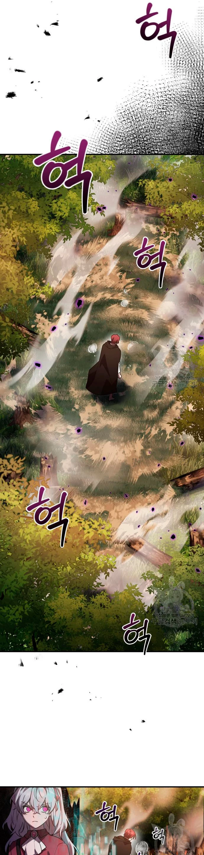 El Héroe, El Rey Demonio y El Villano > Capitulo 23 > Page 331