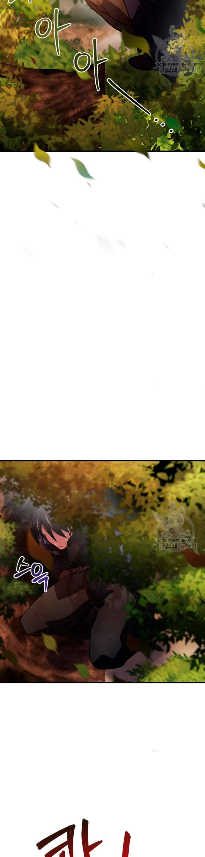 El Héroe, El Rey Demonio y El Villano > Capitulo 23 > Page 391