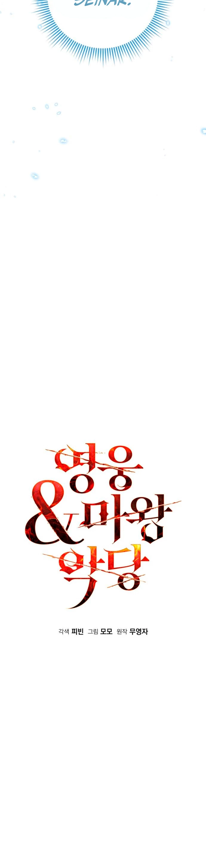 El Héroe, El Rey Demonio y El Villano > Capitulo 28 > Page 201