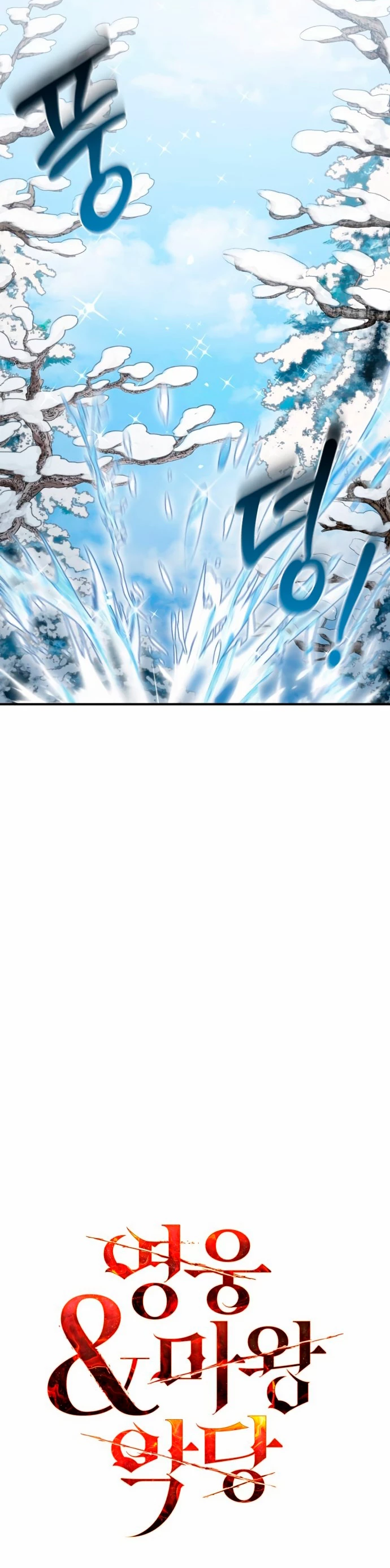 El Héroe, El Rey Demonio y El Villano > Capitulo 34 > Page 51