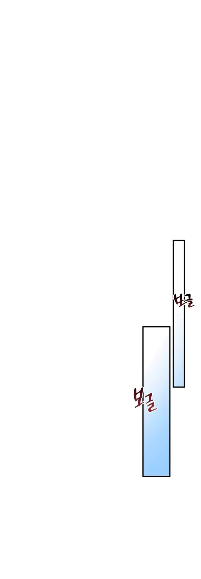 El Héroe, El Rey Demonio y El Villano > Capitulo 34 > Page 491