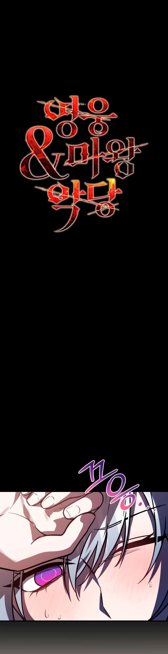 El Héroe, El Rey Demonio y El Villano > Capitulo 37 > Page 11