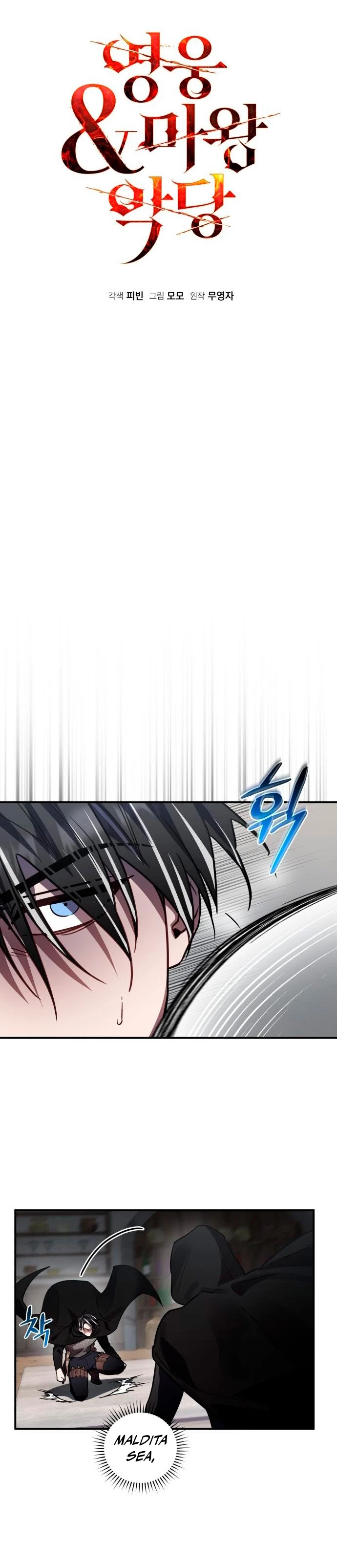 El Héroe, El Rey Demonio y El Villano > Capitulo 42 > Page 31