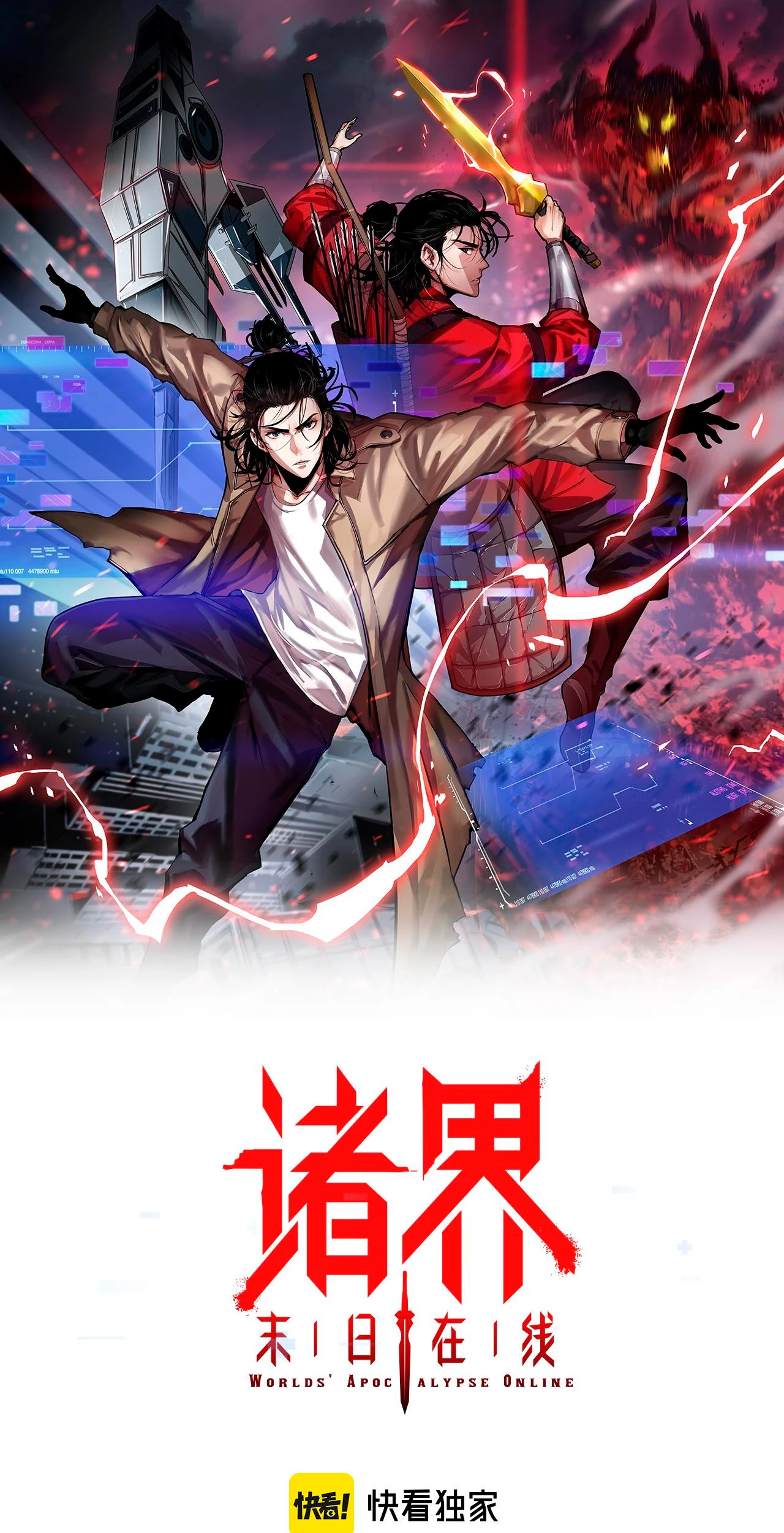 Apocalipsis Mundial en Linea > Capitulo 100 > Page 21