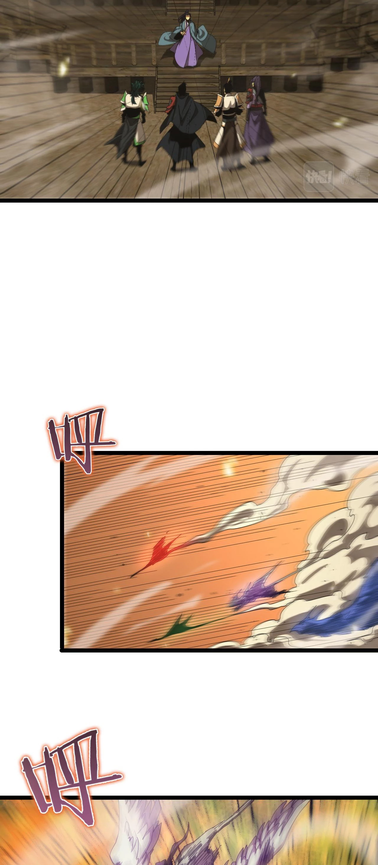 Apocalipsis Mundial en Linea > Capitulo 101 > Page 241