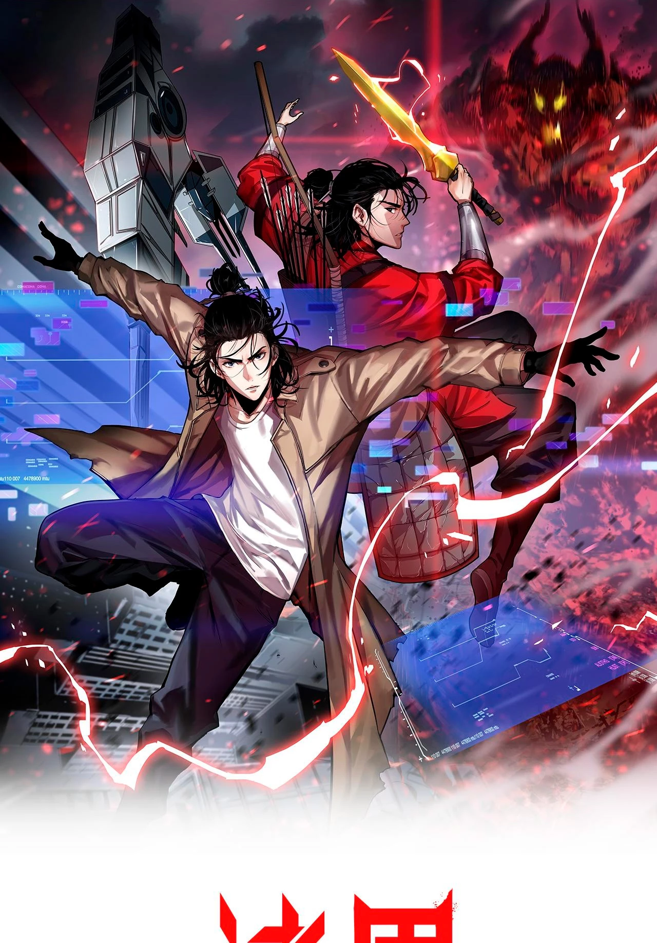 Apocalipsis Mundial en Linea > Capitulo 105 > Page 21