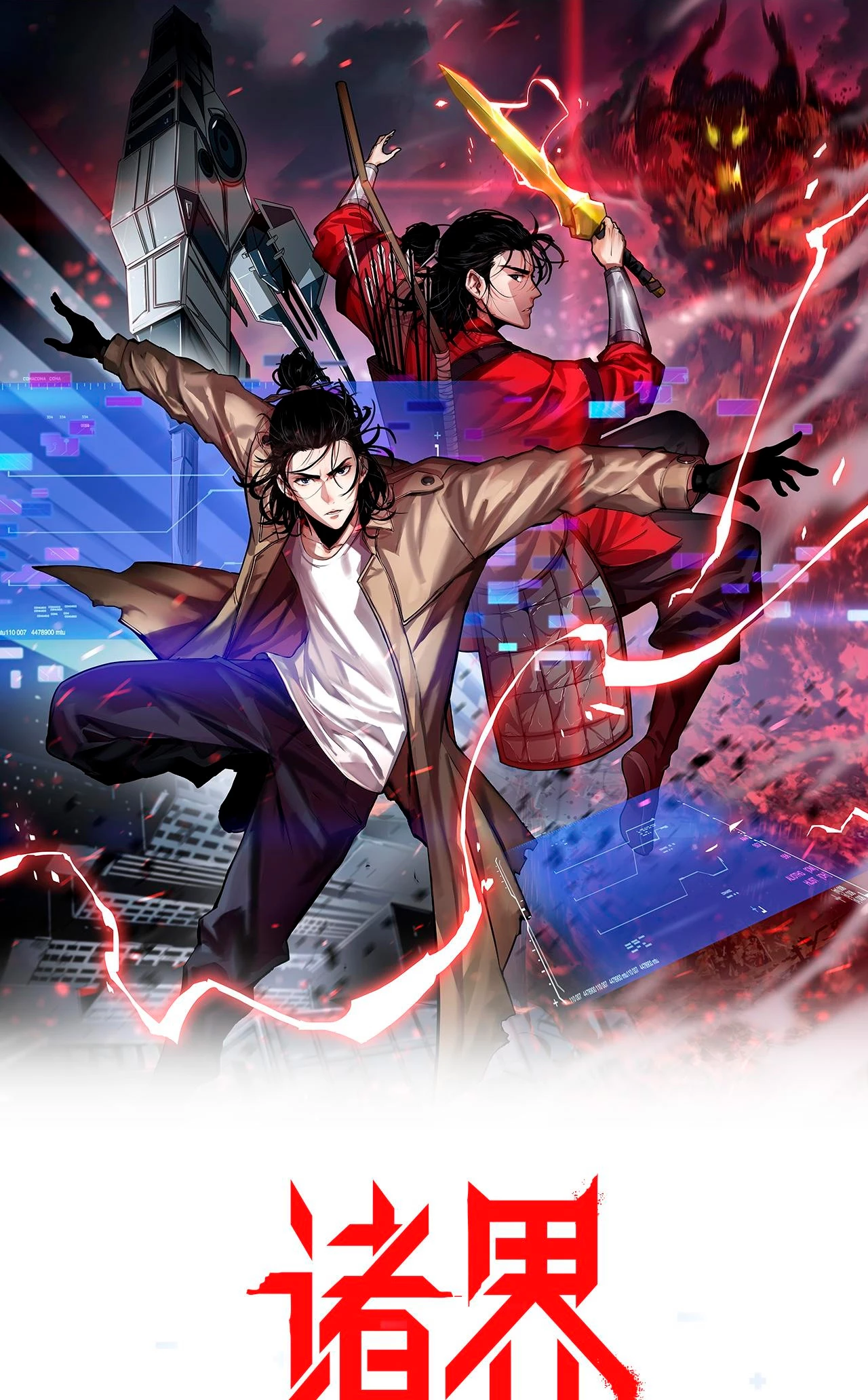 Apocalipsis Mundial en Linea > Capitulo 109 > Page 21