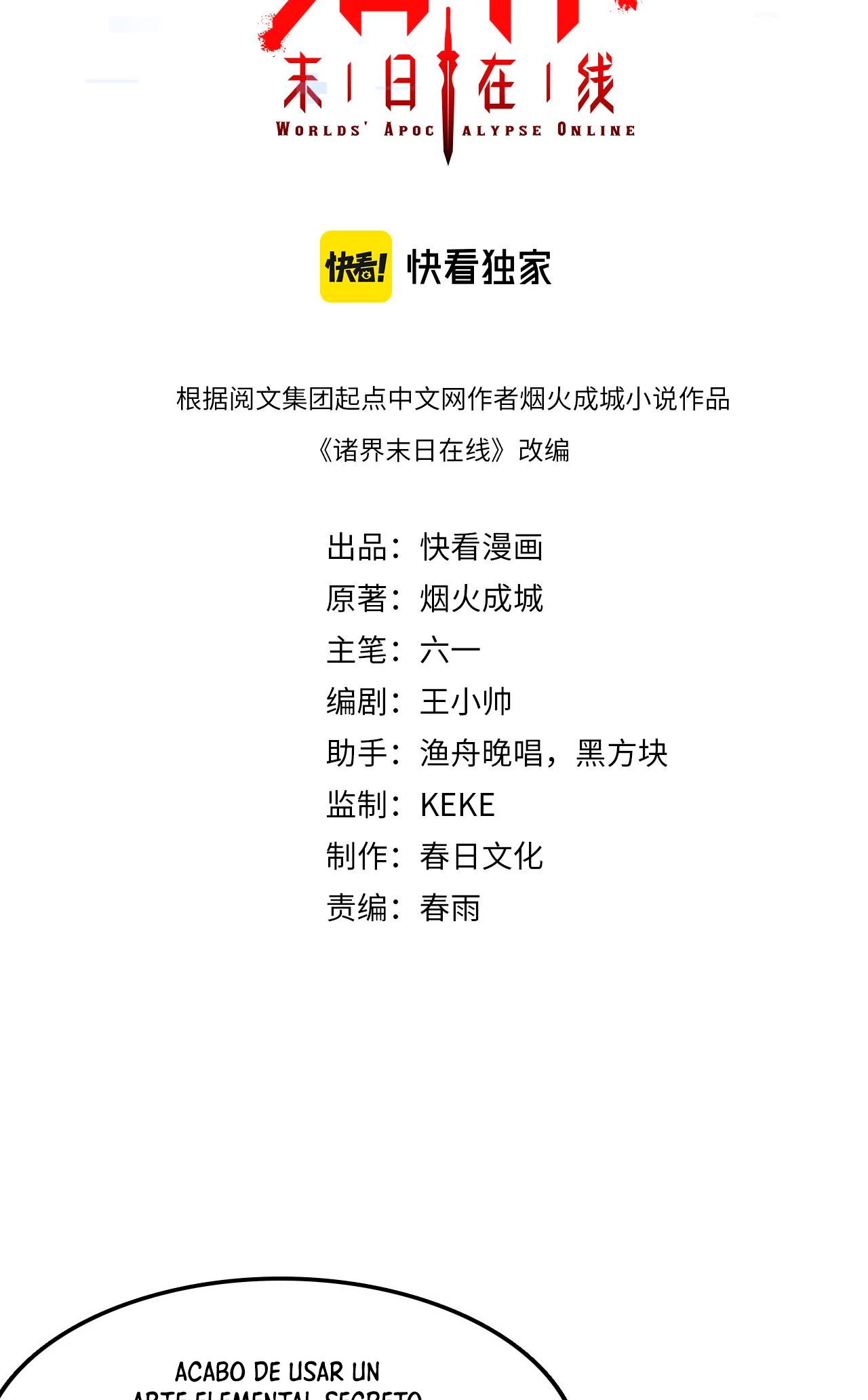 Apocalipsis Mundial en Linea > Capitulo 109 > Page 31