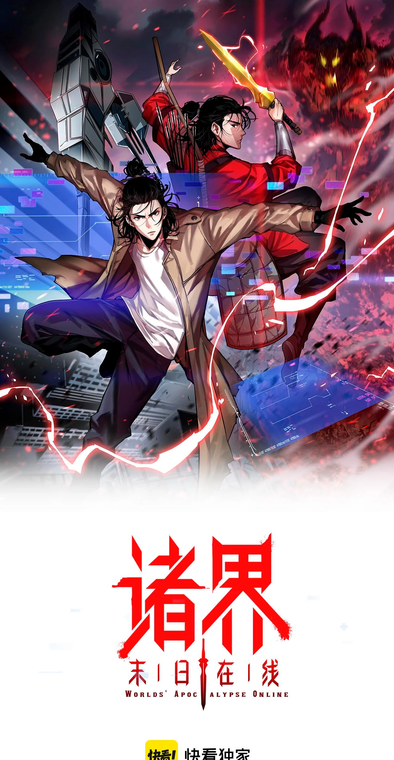 Apocalipsis Mundial en Linea > Capitulo 110 > Page 21