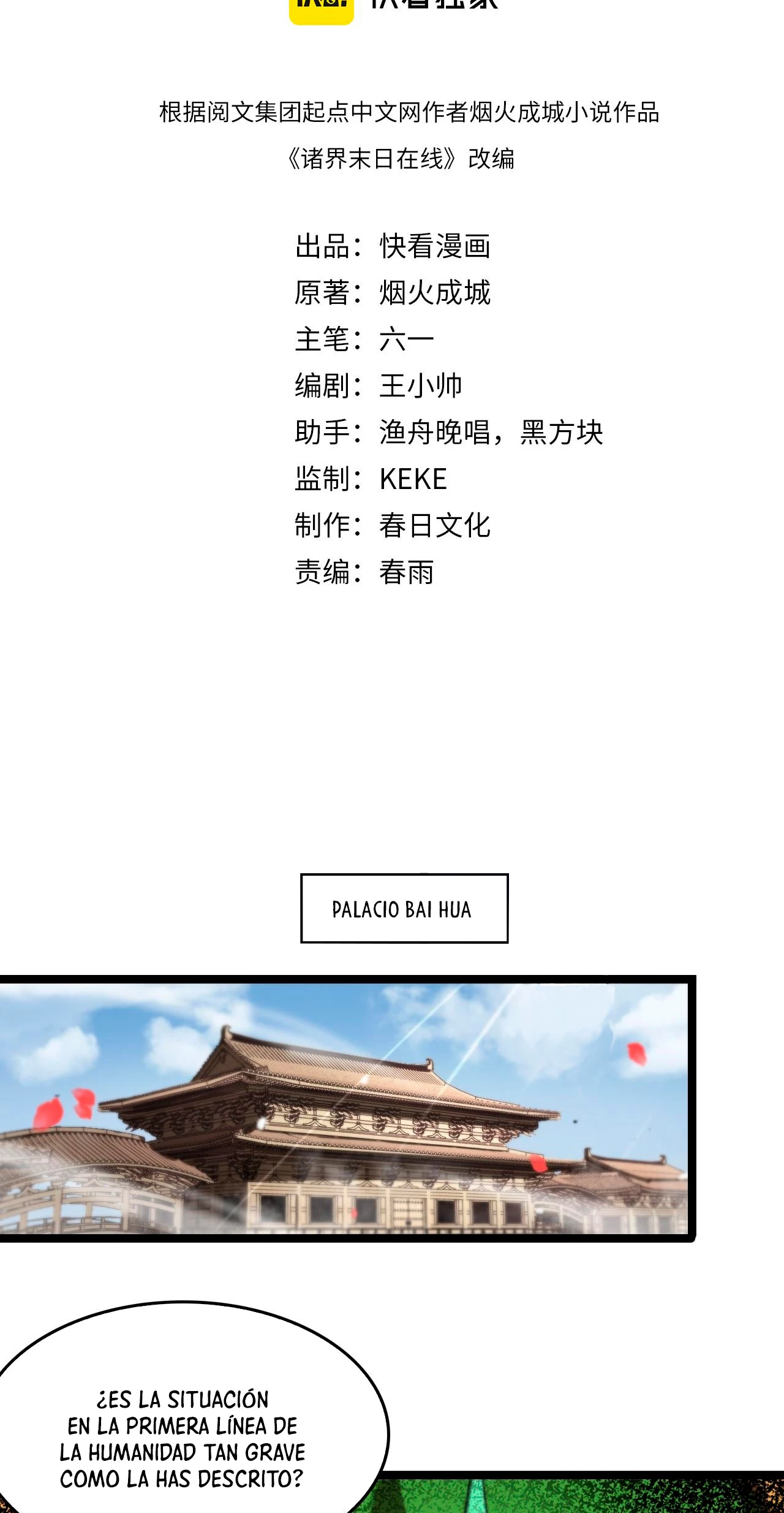 Apocalipsis Mundial en Linea > Capitulo 110 > Page 31