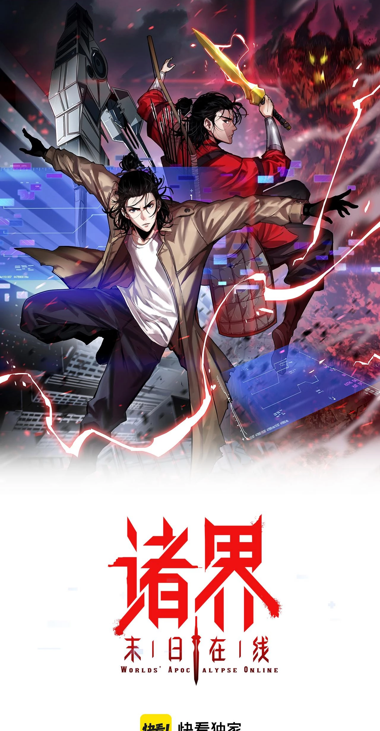 Apocalipsis Mundial en Linea > Capitulo 111 > Page 21