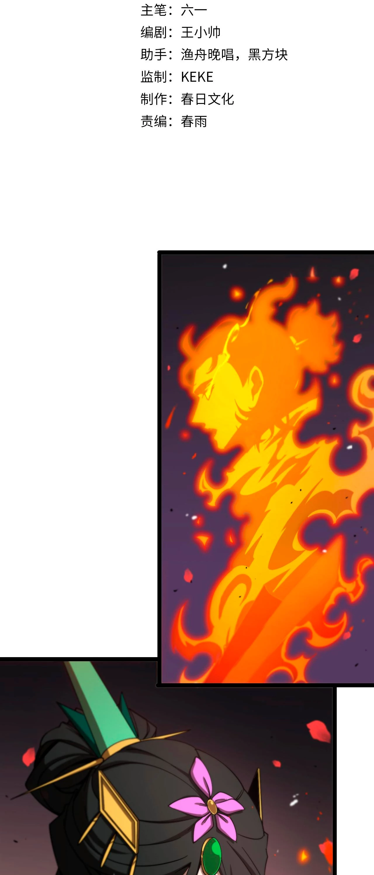 Apocalipsis Mundial en Linea > Capitulo 112 > Page 31