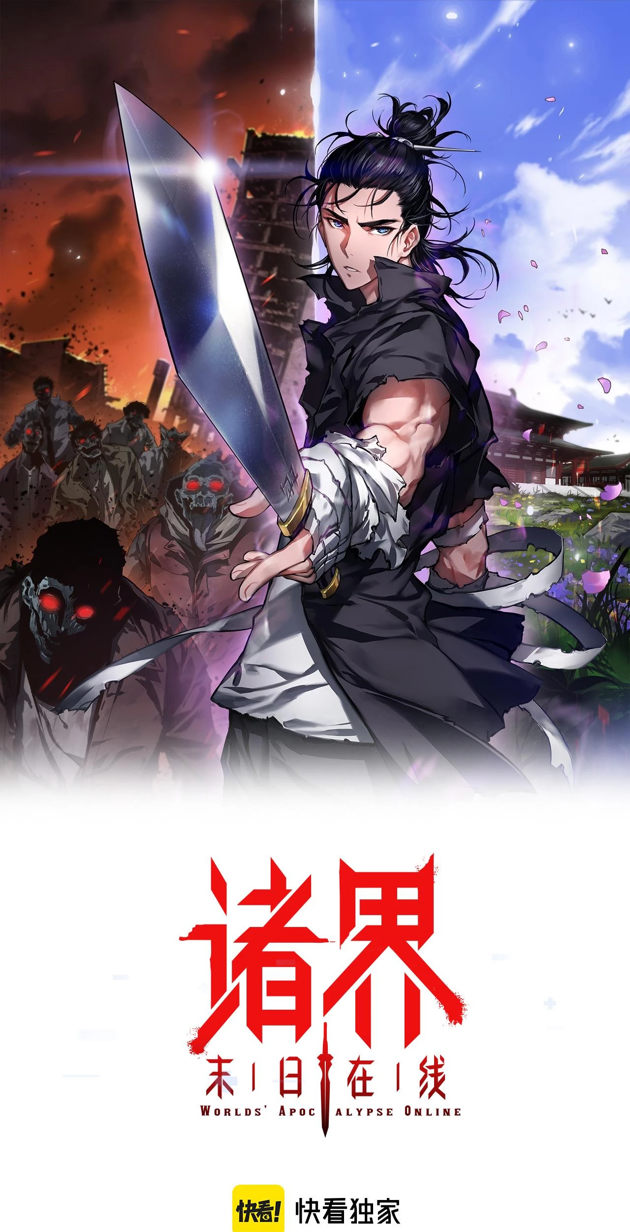 Apocalipsis Mundial en Linea > Capitulo 113 > Page 21