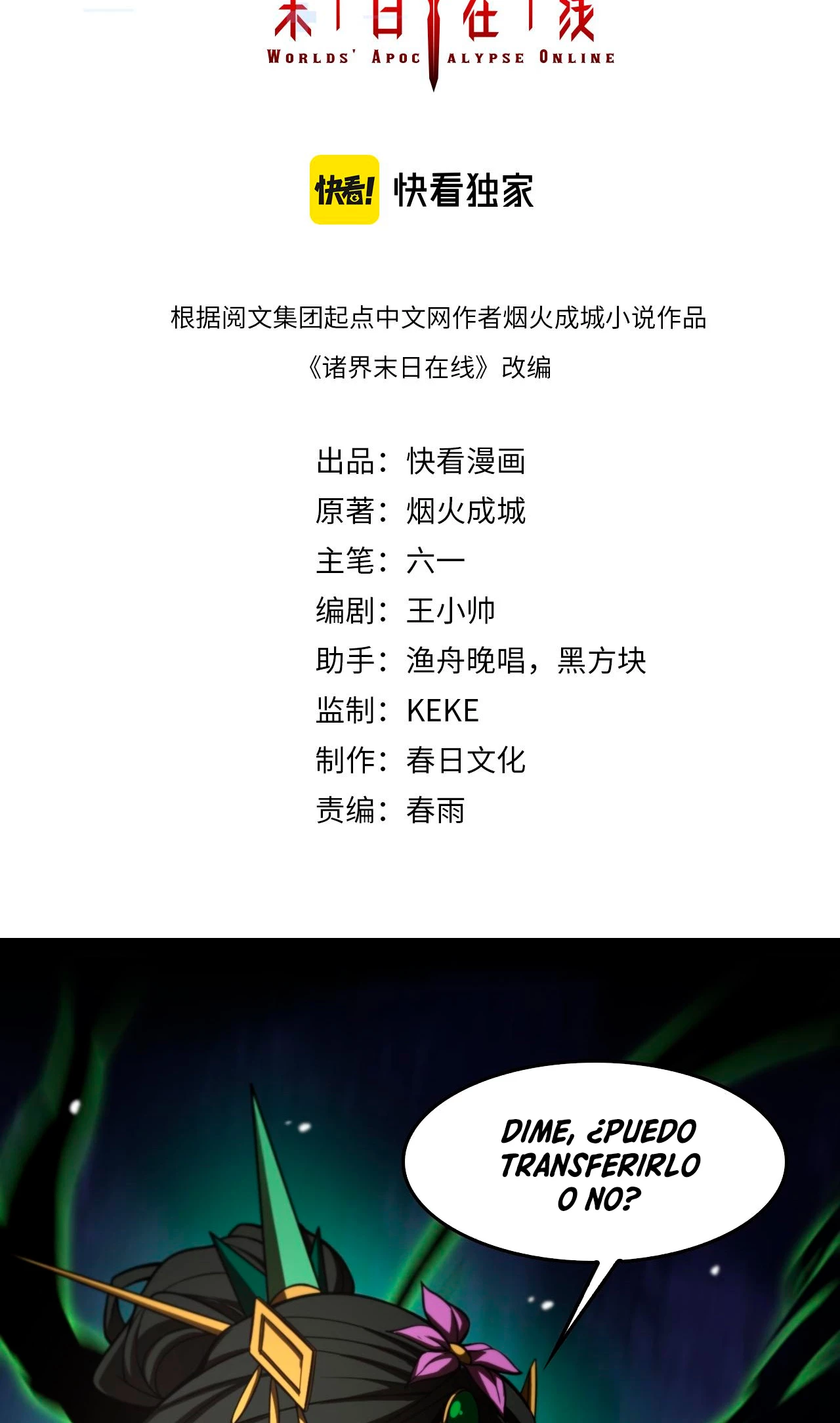 Apocalipsis Mundial en Linea > Capitulo 115 > Page 31