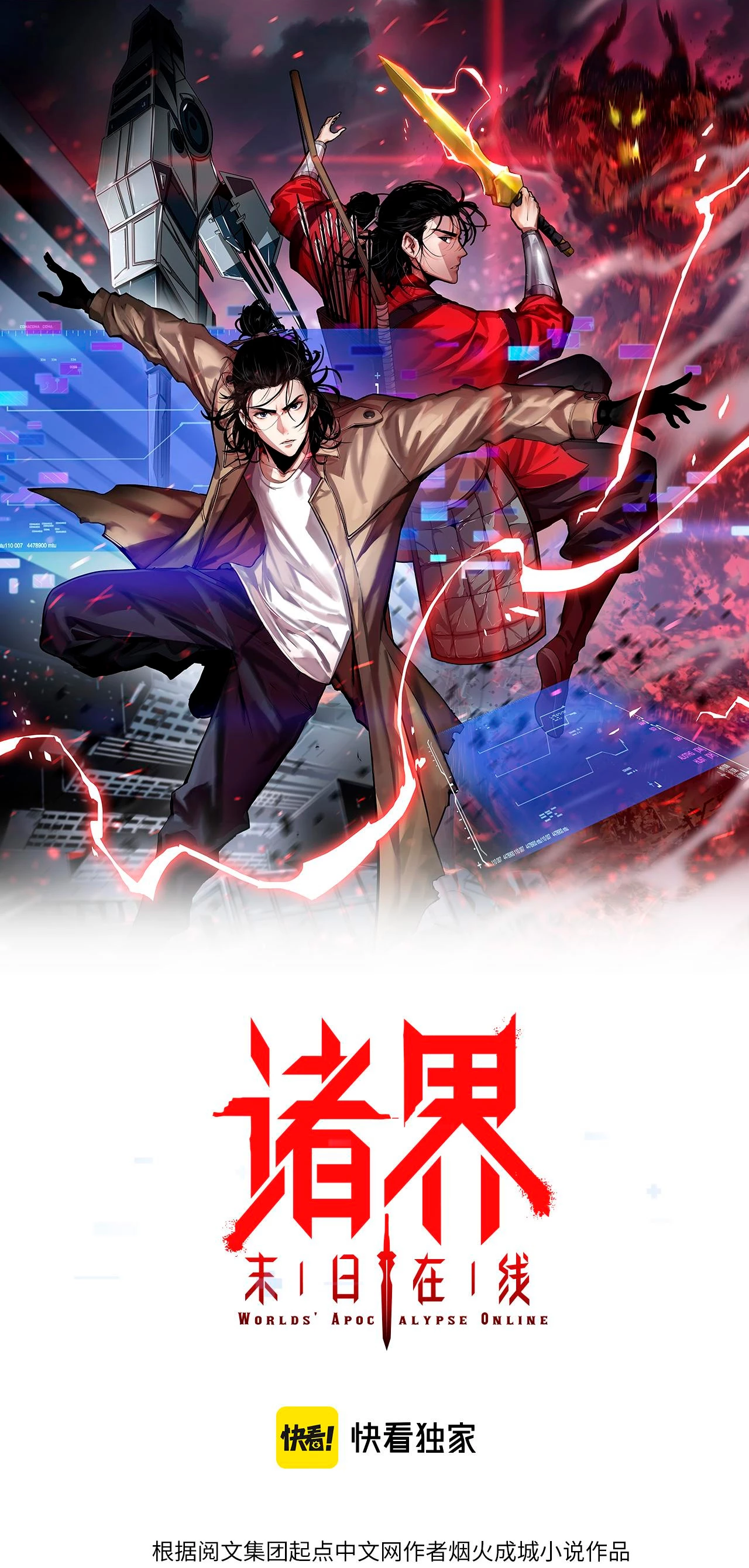 Apocalipsis Mundial en Linea > Capitulo 116 > Page 21