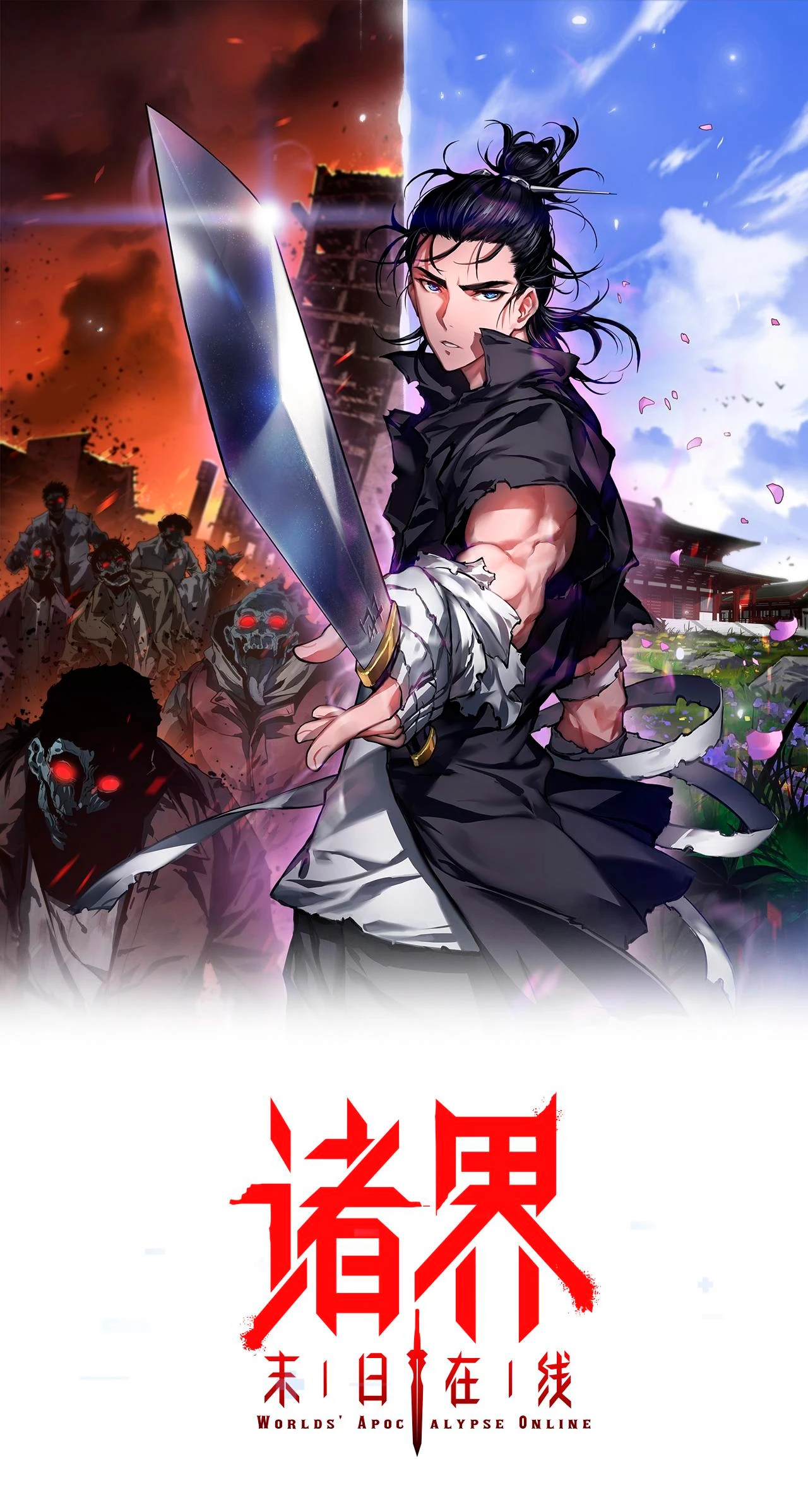 Apocalipsis Mundial en Linea > Capitulo 117 > Page 21