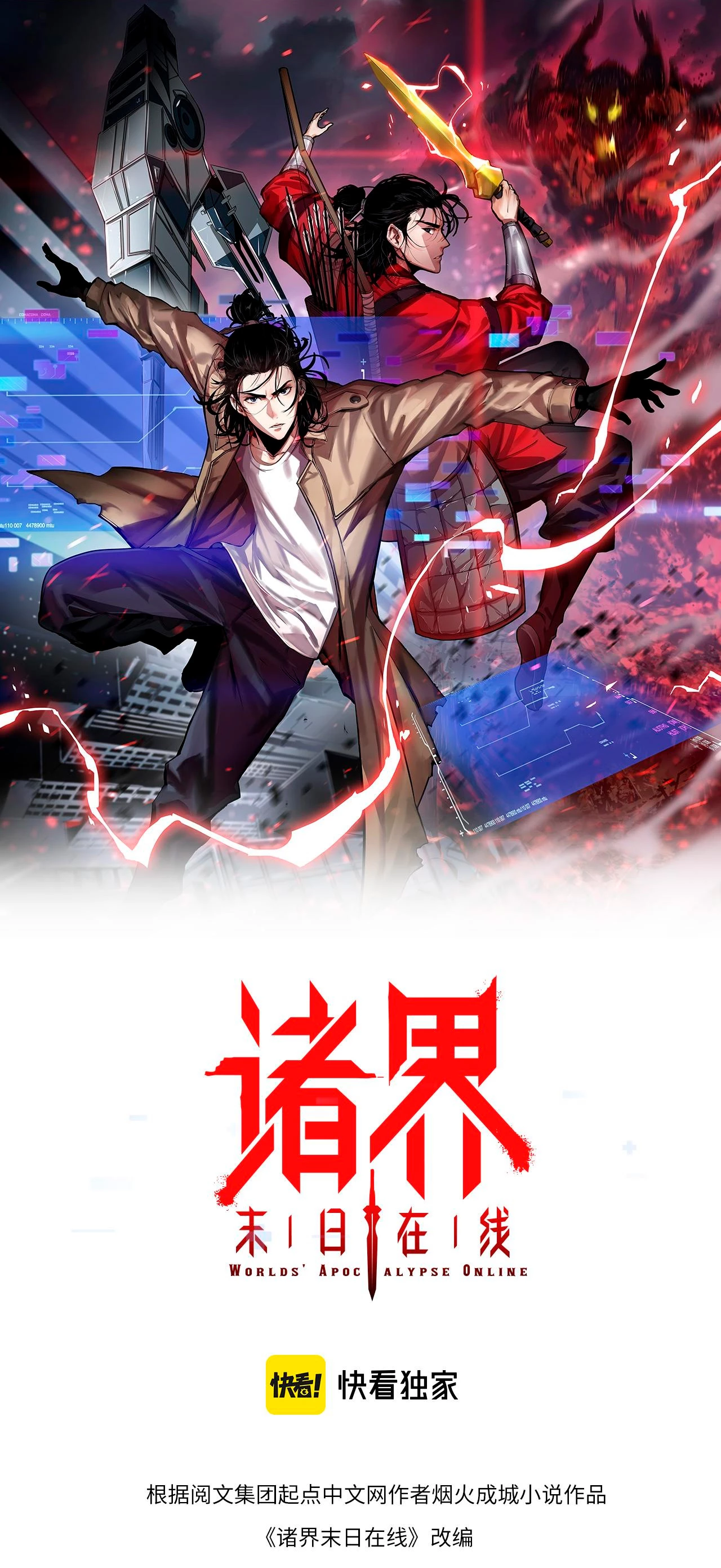 Apocalipsis Mundial en Linea > Capitulo 118 > Page 21