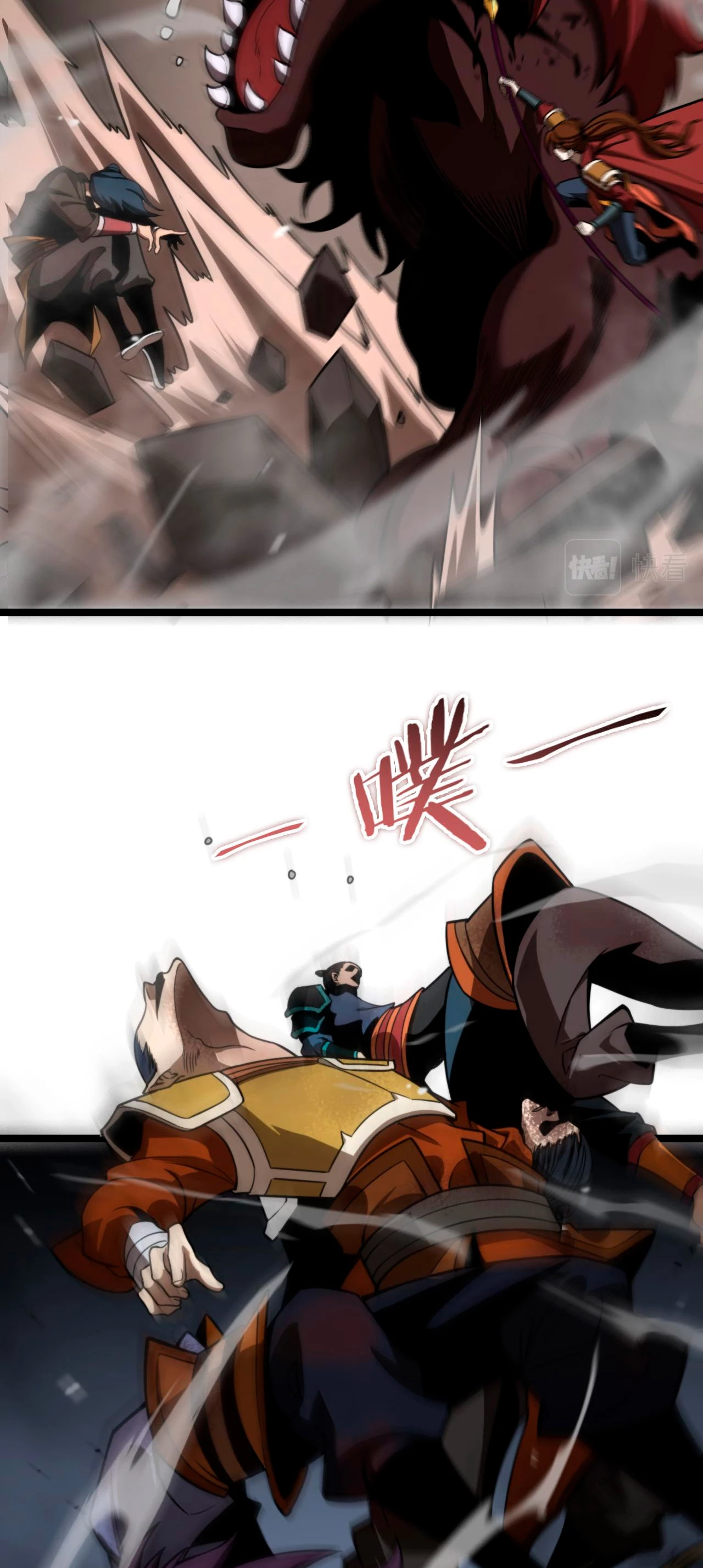 Apocalipsis Mundial en Linea > Capitulo 118 > Page 201