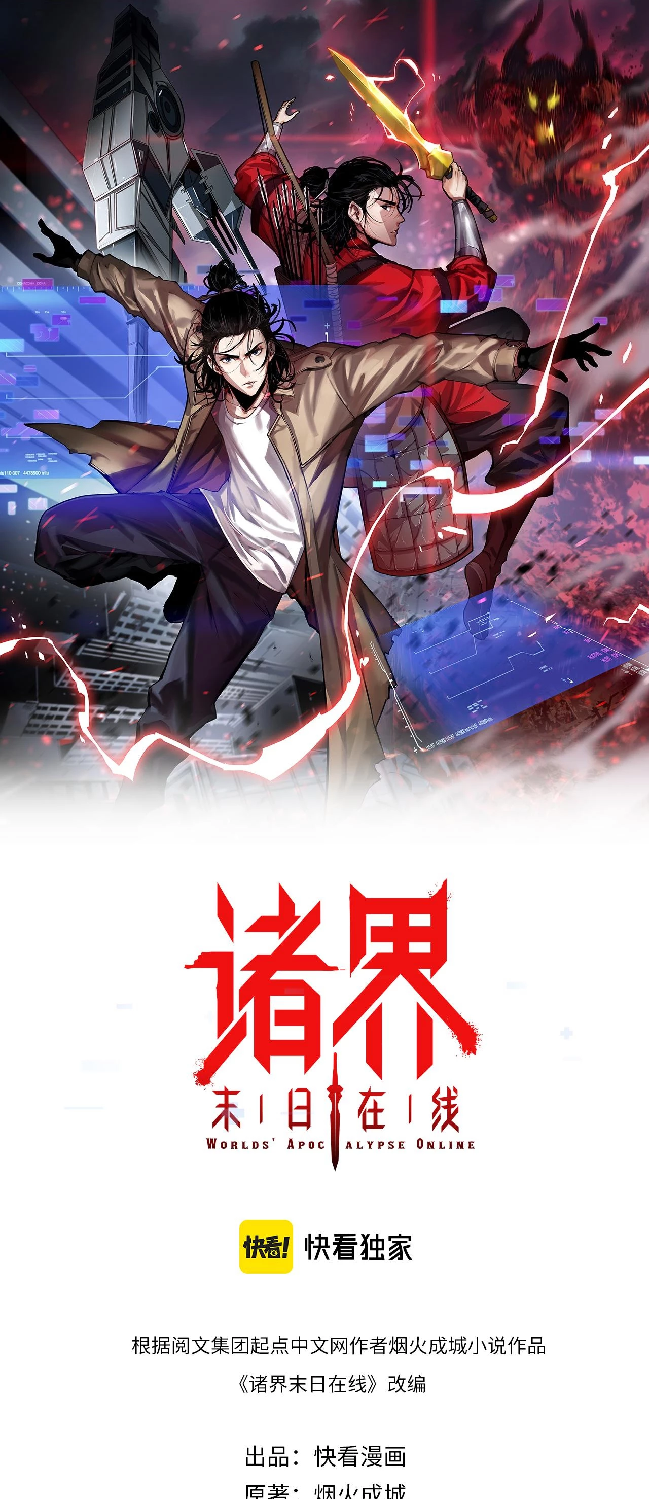 Apocalipsis Mundial en Linea > Capitulo 119 > Page 21