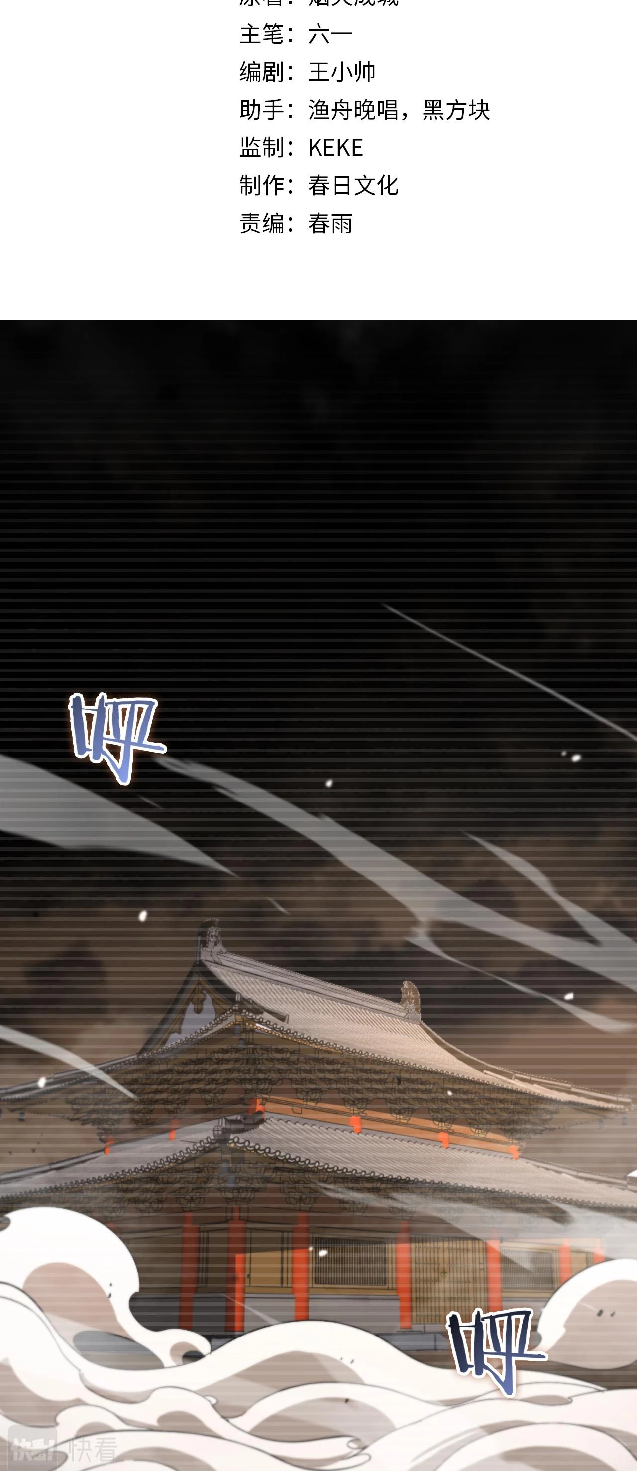 Apocalipsis Mundial en Linea > Capitulo 119 > Page 31