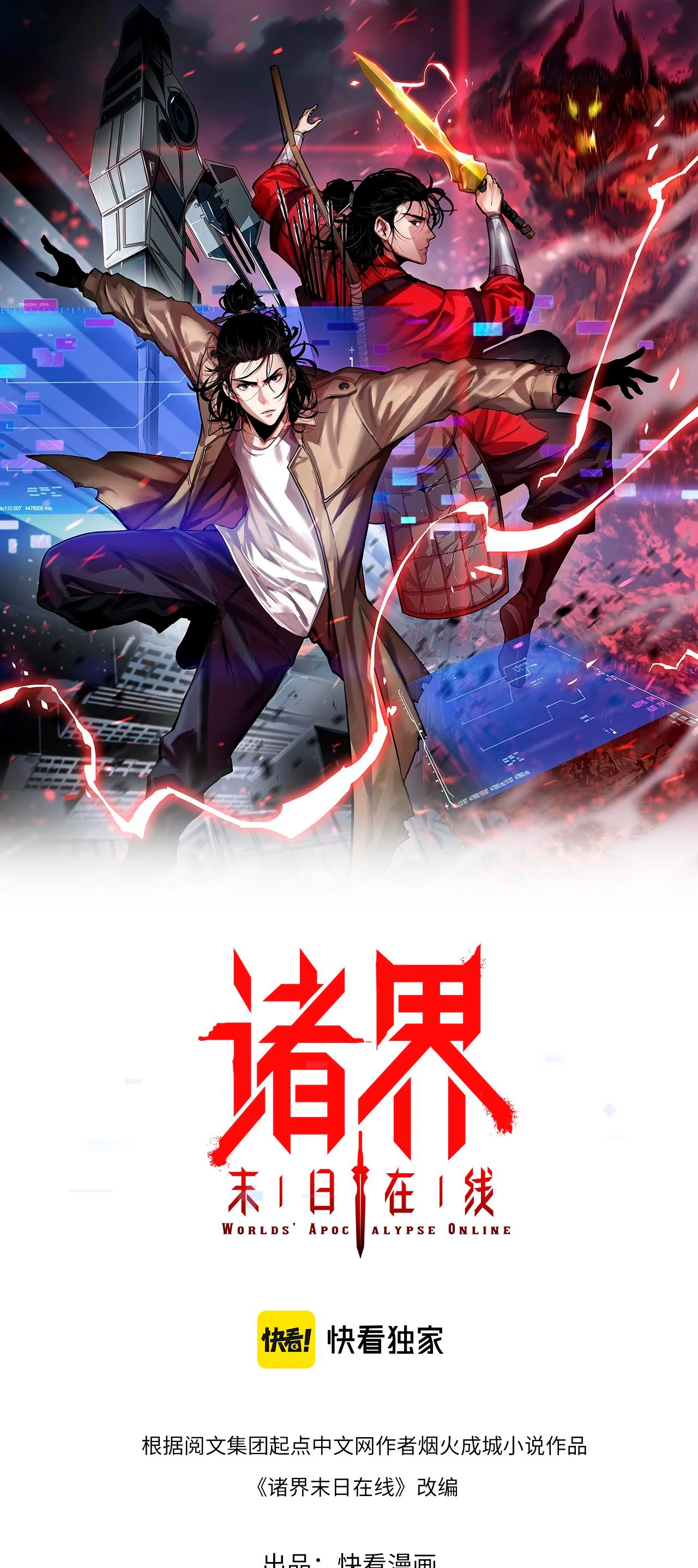 Apocalipsis Mundial en Linea > Capitulo 121 > Page 21