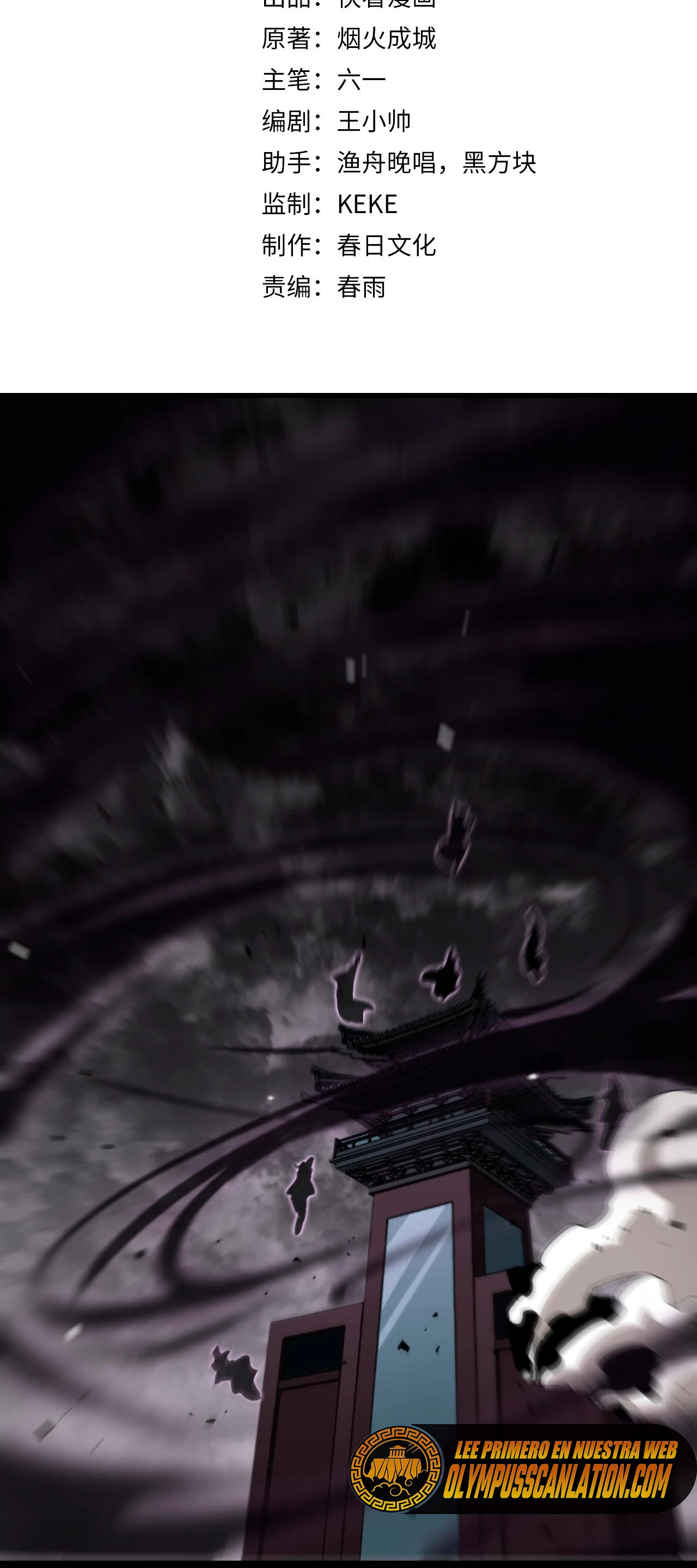 Apocalipsis Mundial en Linea > Capitulo 121 > Page 31