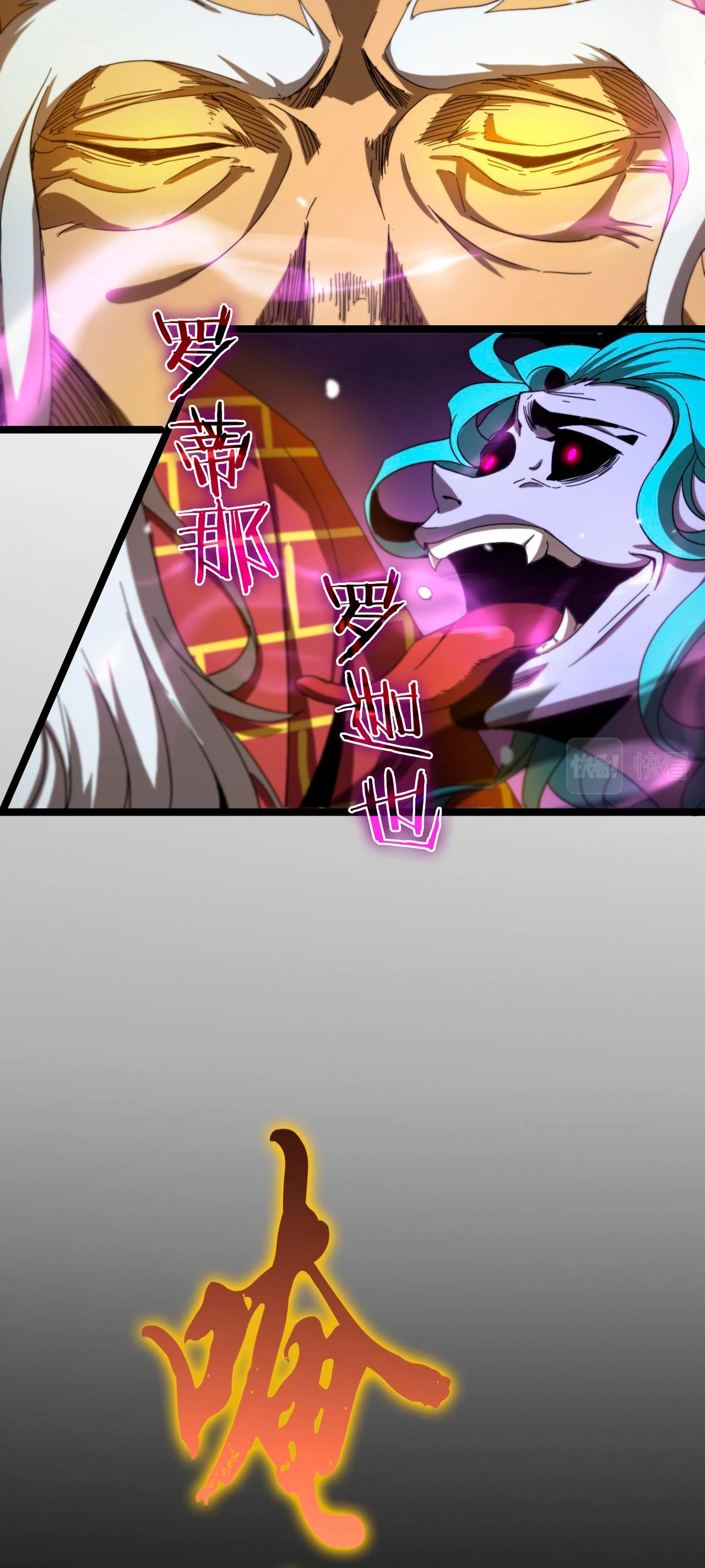 Apocalipsis Mundial en Linea > Capitulo 121 > Page 201