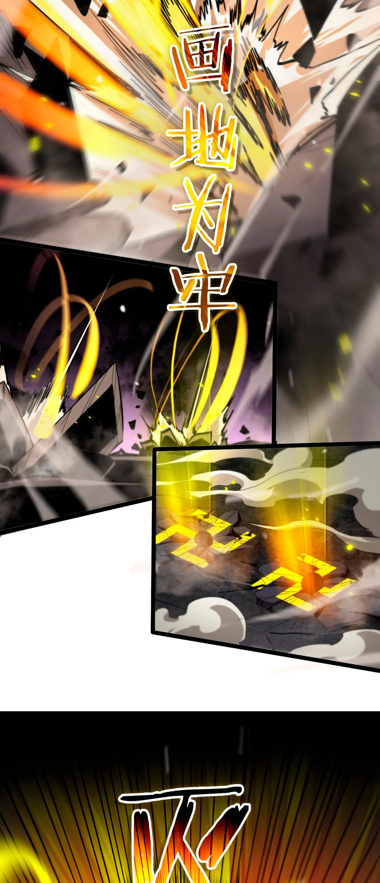 Apocalipsis Mundial en Linea > Capitulo 121 > Page 581