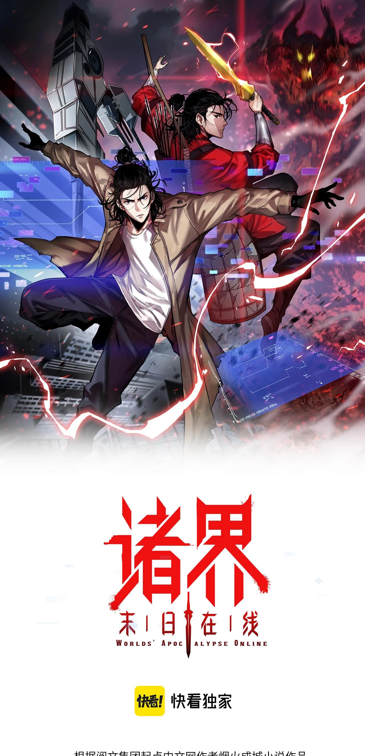 Apocalipsis Mundial en Linea > Capitulo 122 > Page 21