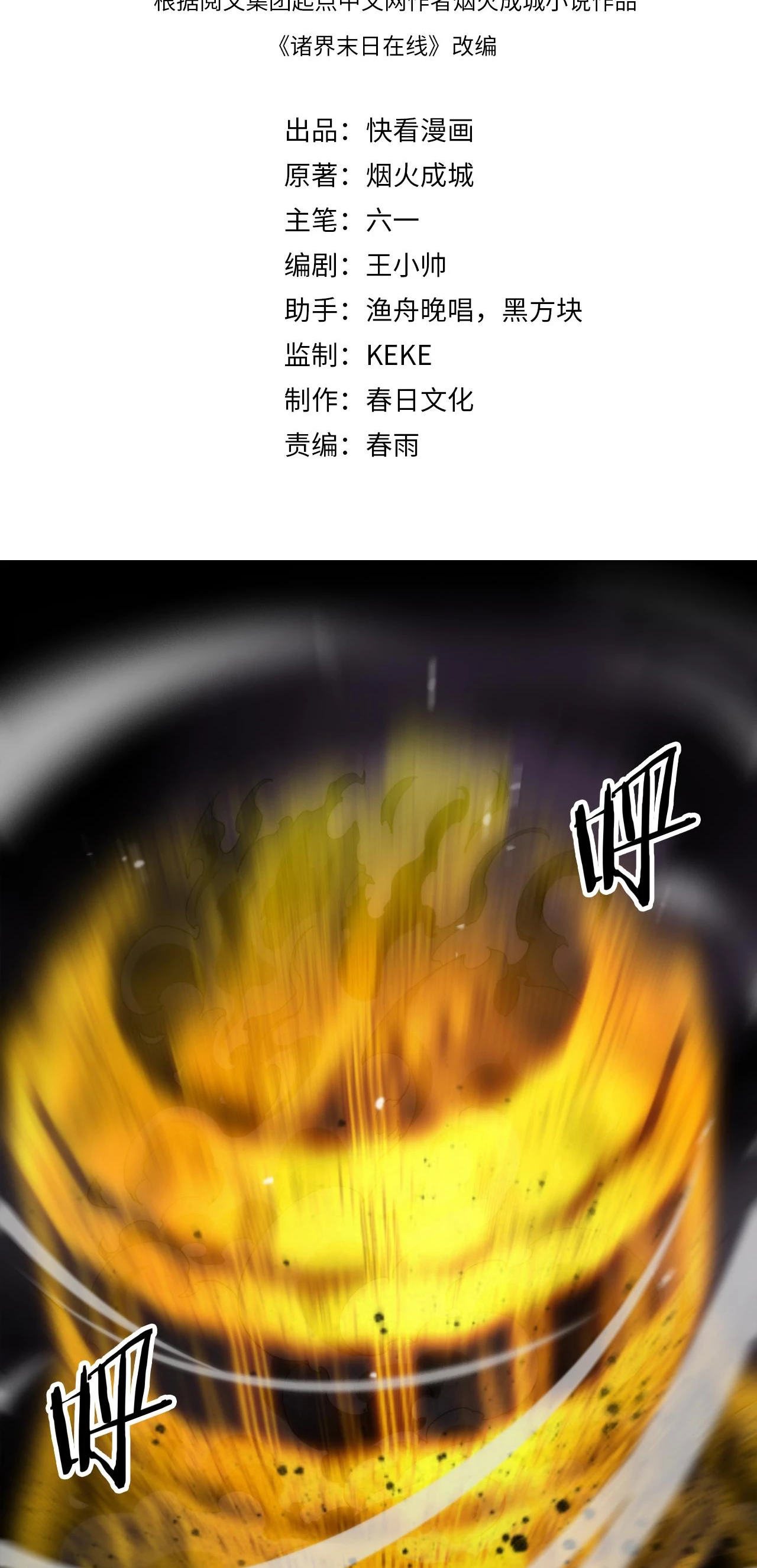 Apocalipsis Mundial en Linea > Capitulo 122 > Page 31