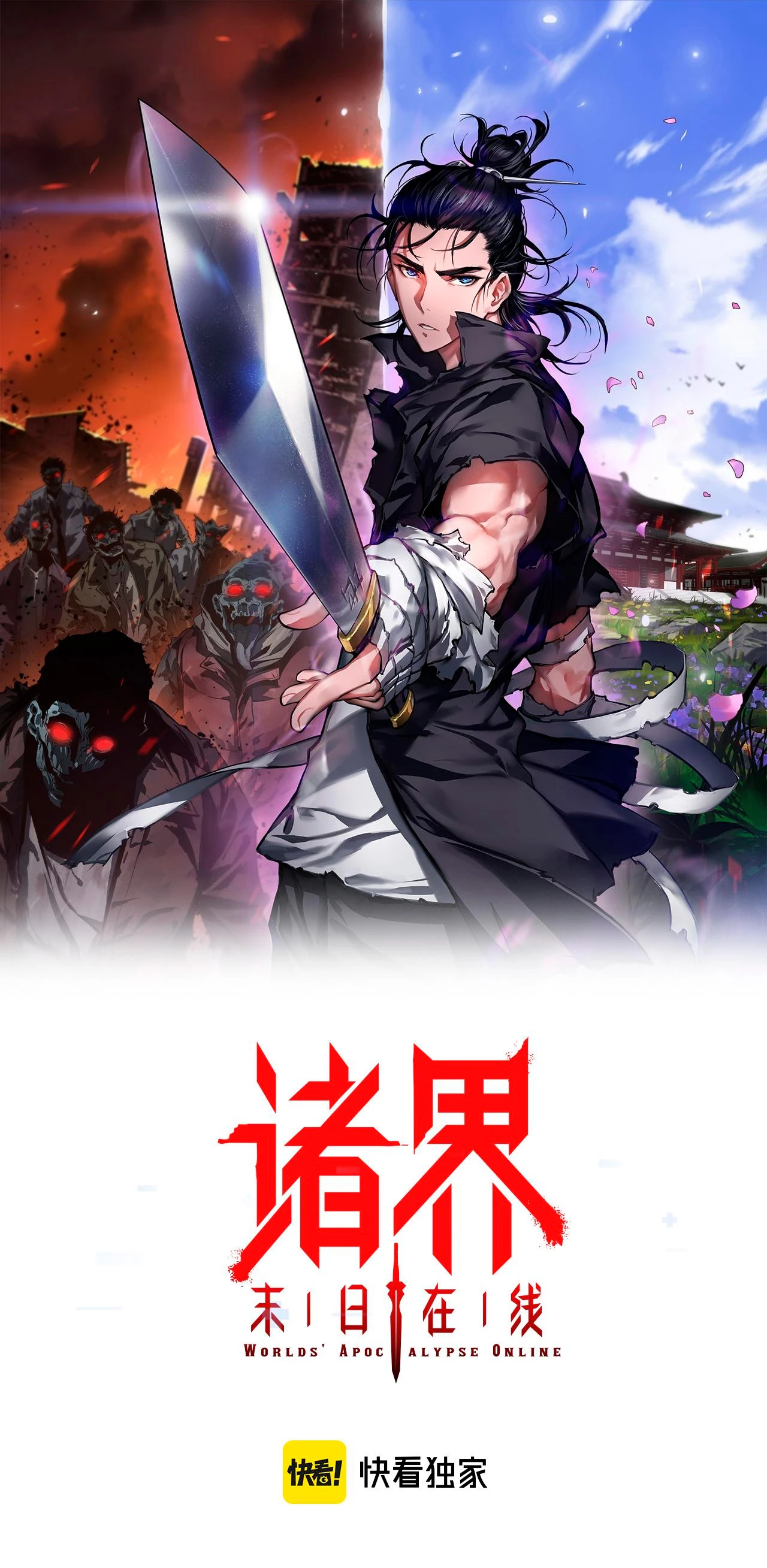 Apocalipsis Mundial en Linea > Capitulo 124 > Page 21