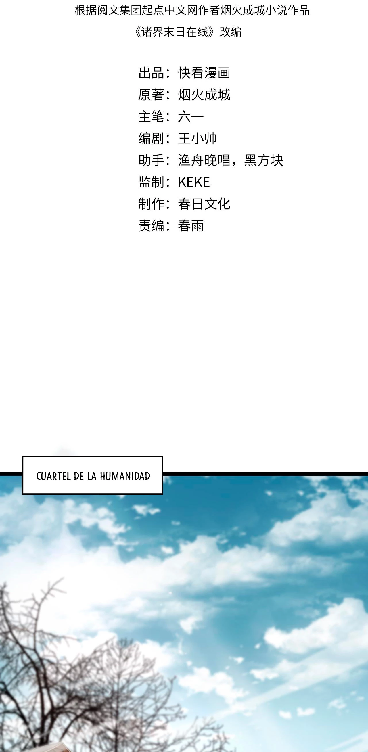 Apocalipsis Mundial en Linea > Capitulo 124 > Page 31