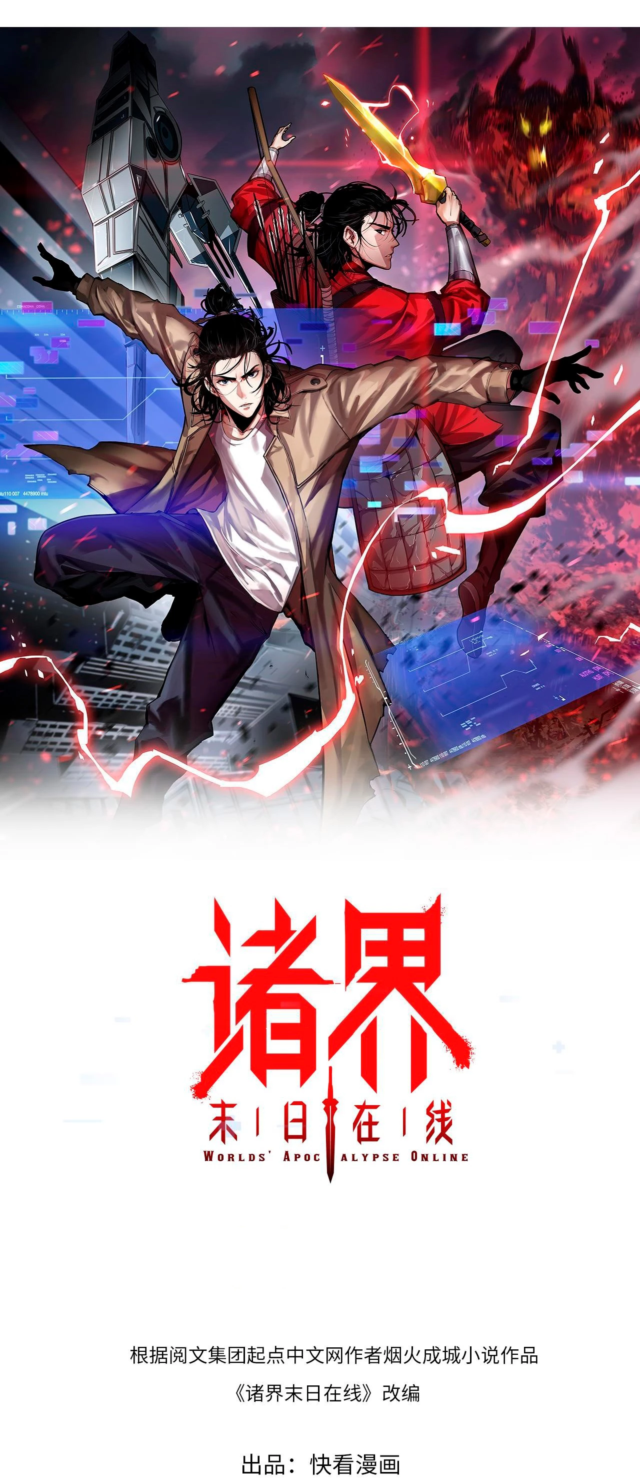 Apocalipsis Mundial en Linea > Capitulo 126 > Page 21