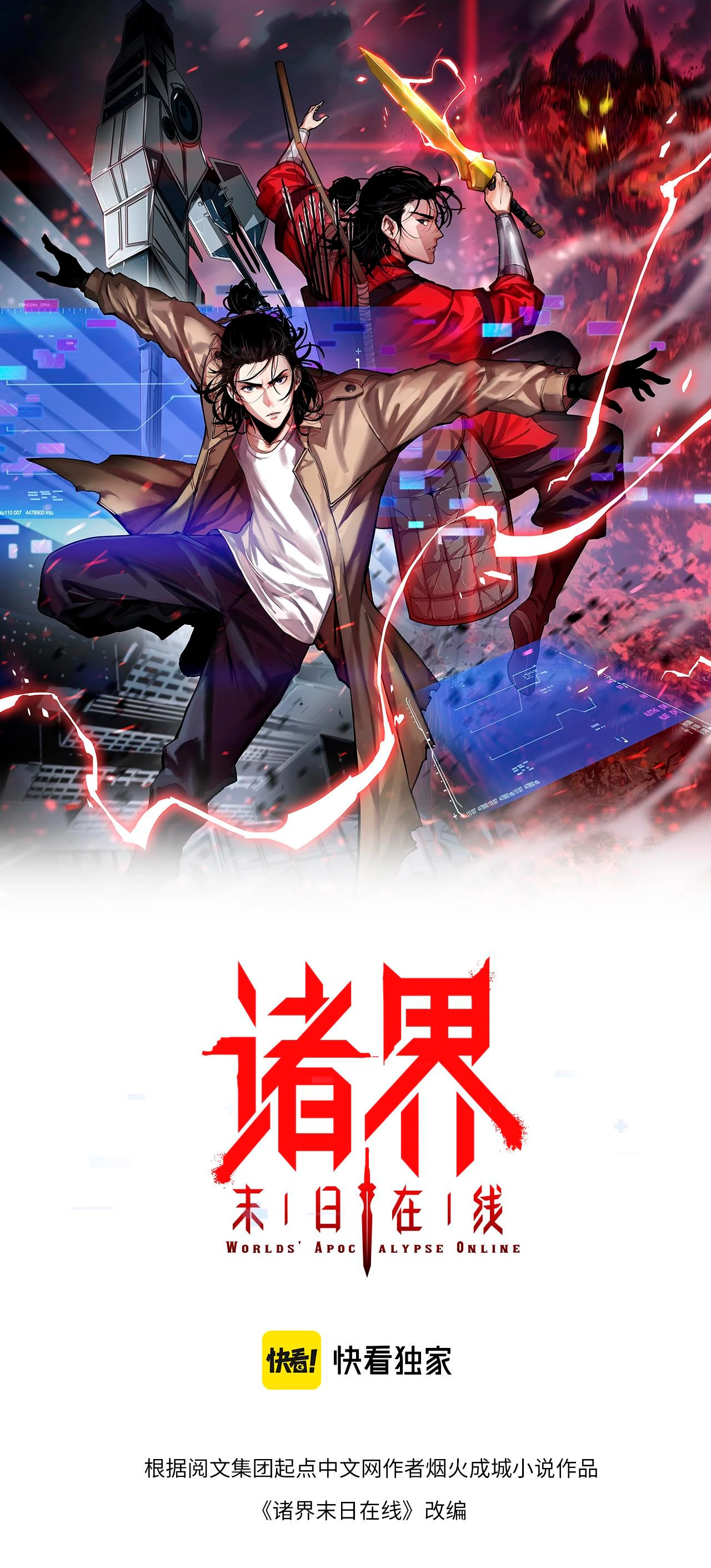 Apocalipsis Mundial en Linea > Capitulo 127 > Page 21