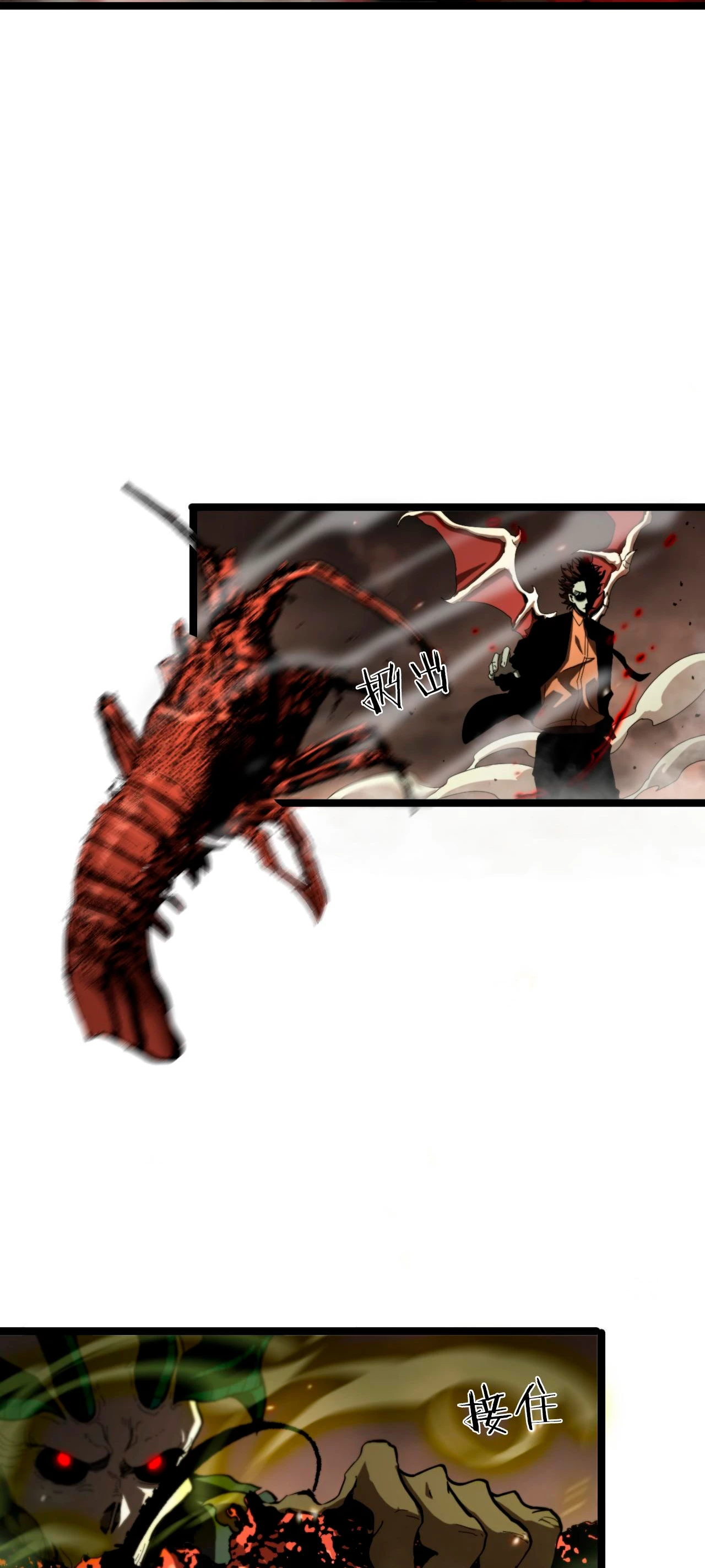 Apocalipsis Mundial en Linea > Capitulo 127 > Page 311