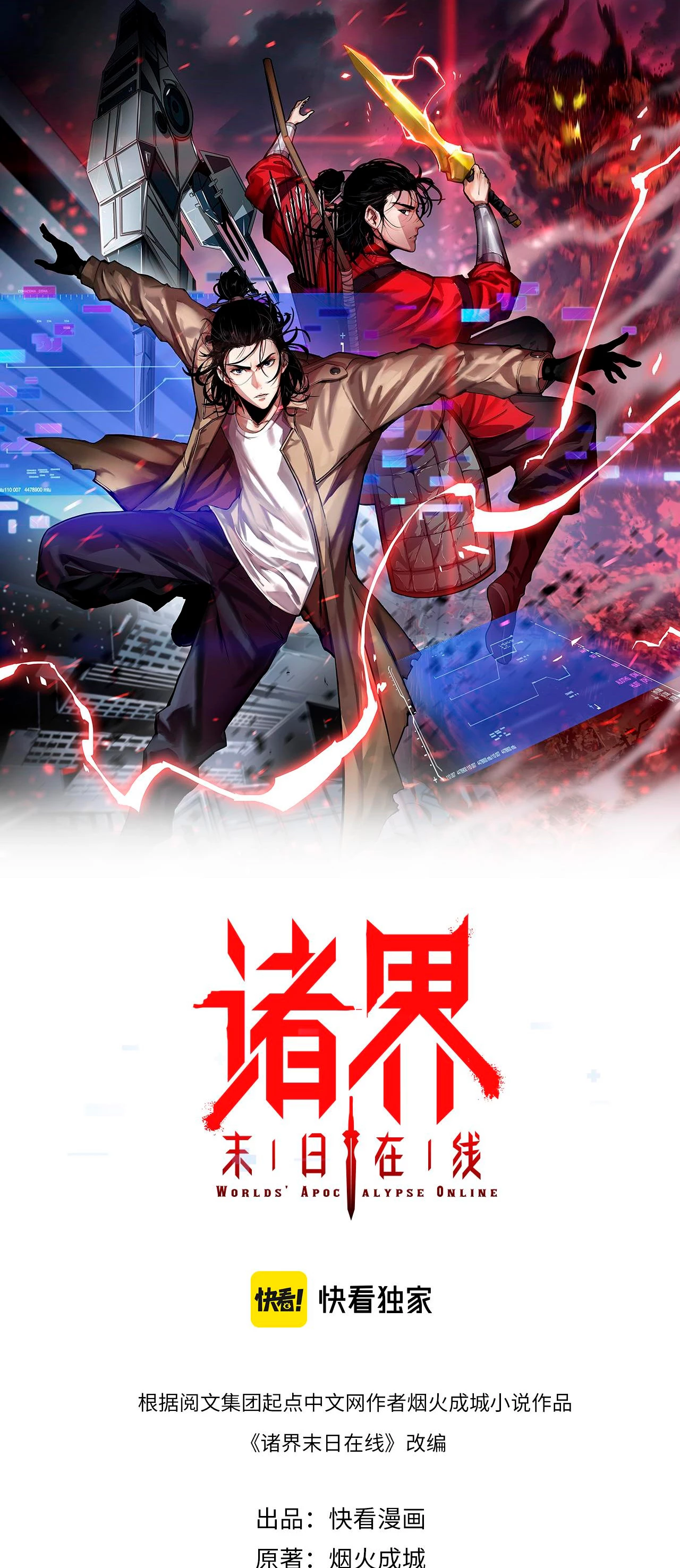 Apocalipsis Mundial en Linea > Capitulo 128 > Page 21