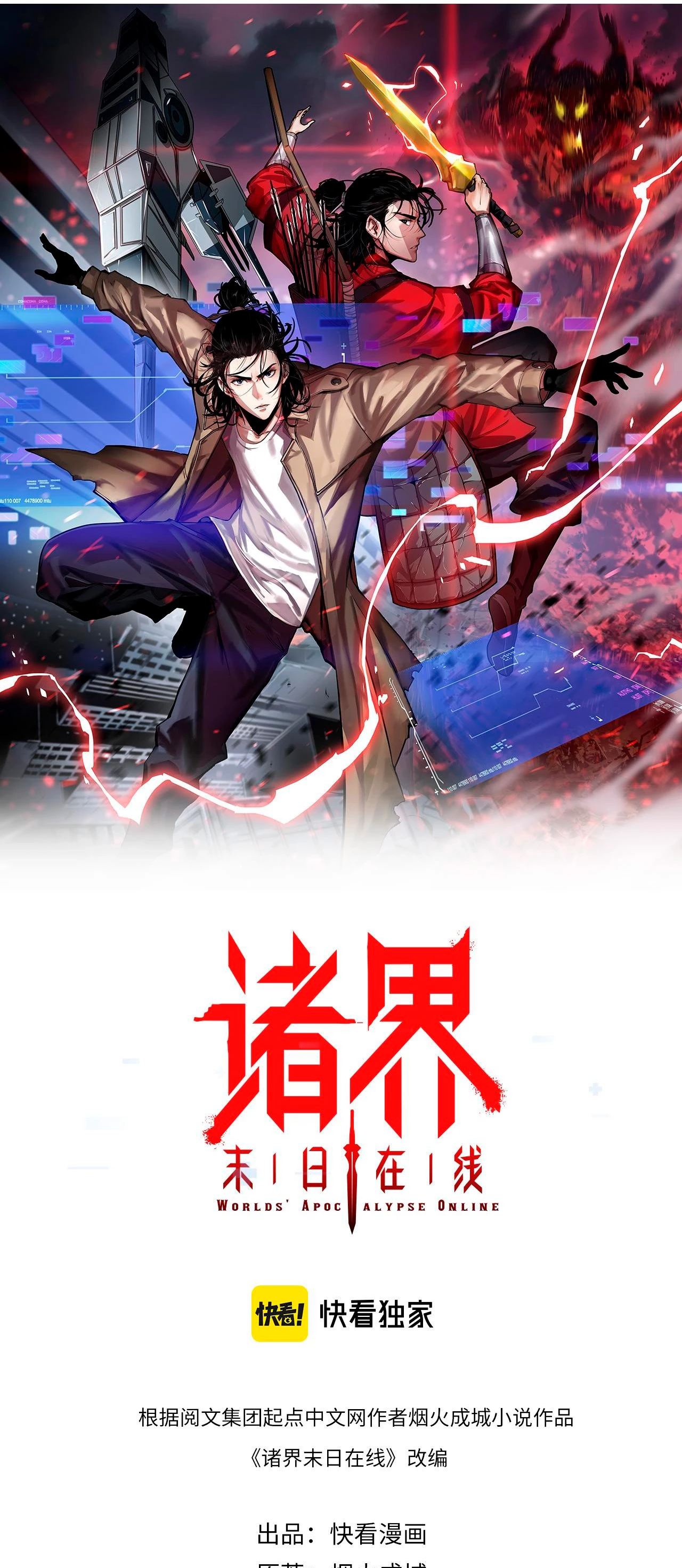 Apocalipsis Mundial en Linea > Capitulo 129 > Page 21