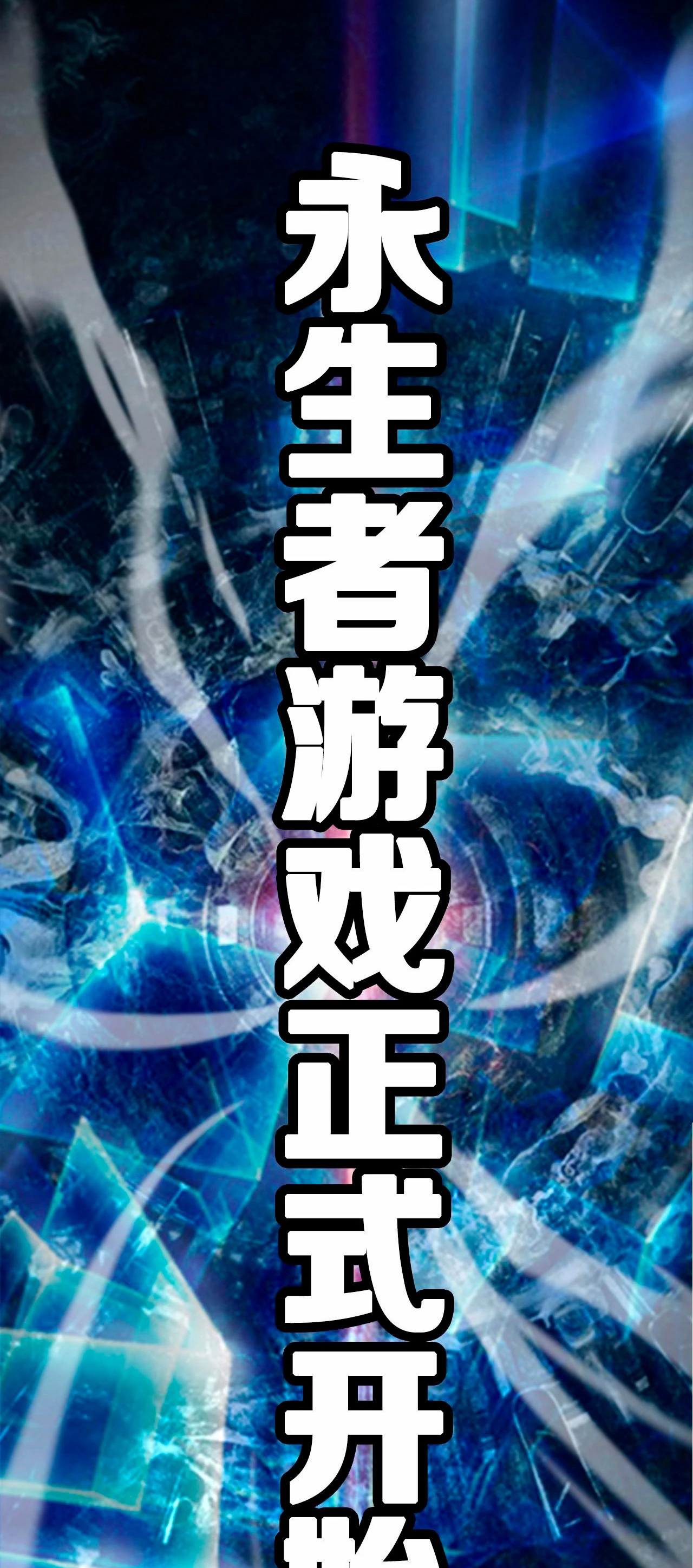 Apocalipsis Mundial en Linea > Capitulo 129 > Page 431