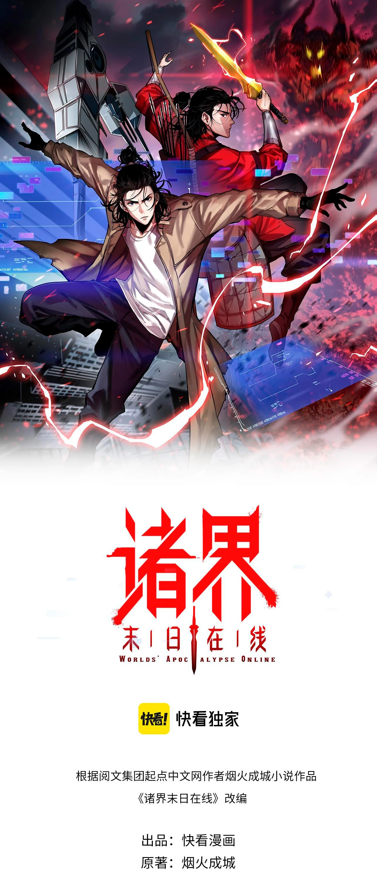 Apocalipsis Mundial en Linea > Capitulo 131 > Page 21