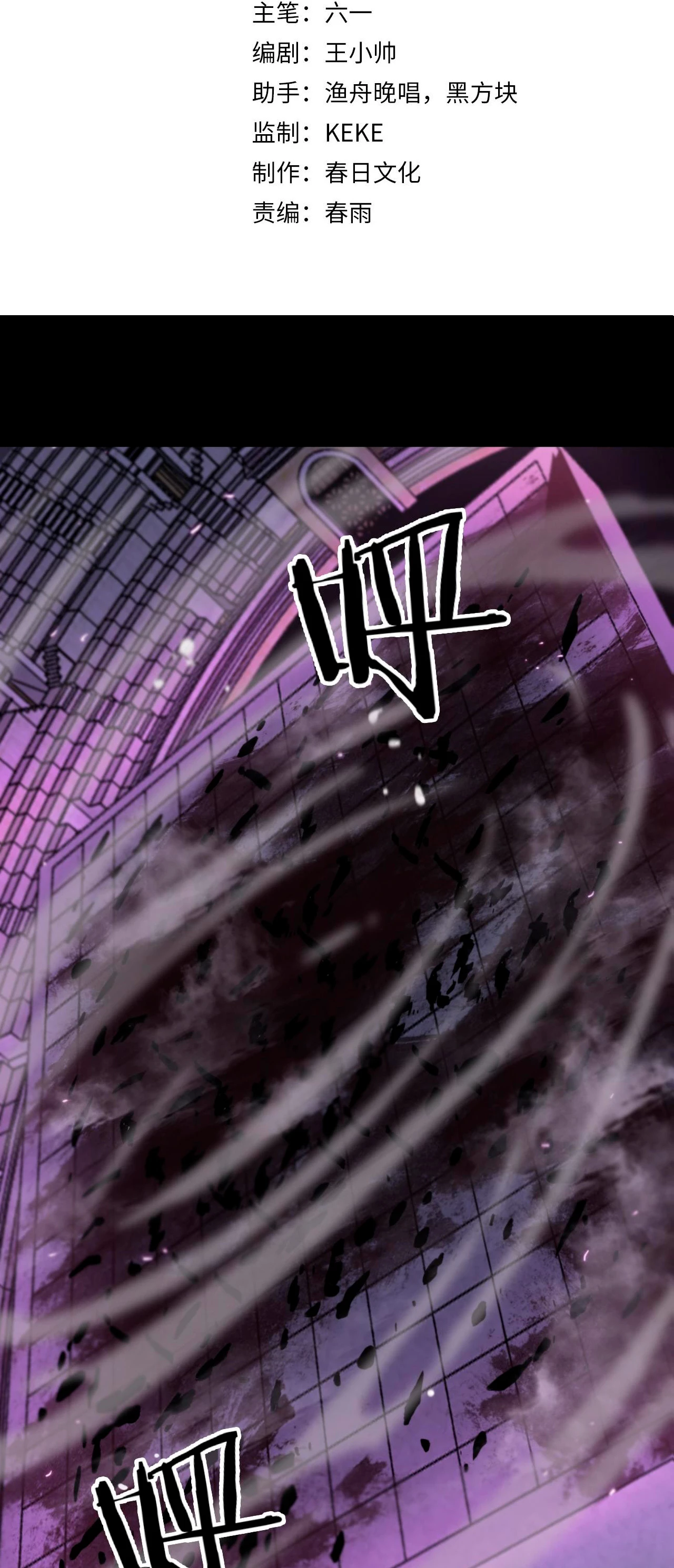 Apocalipsis Mundial en Linea > Capitulo 131 > Page 31